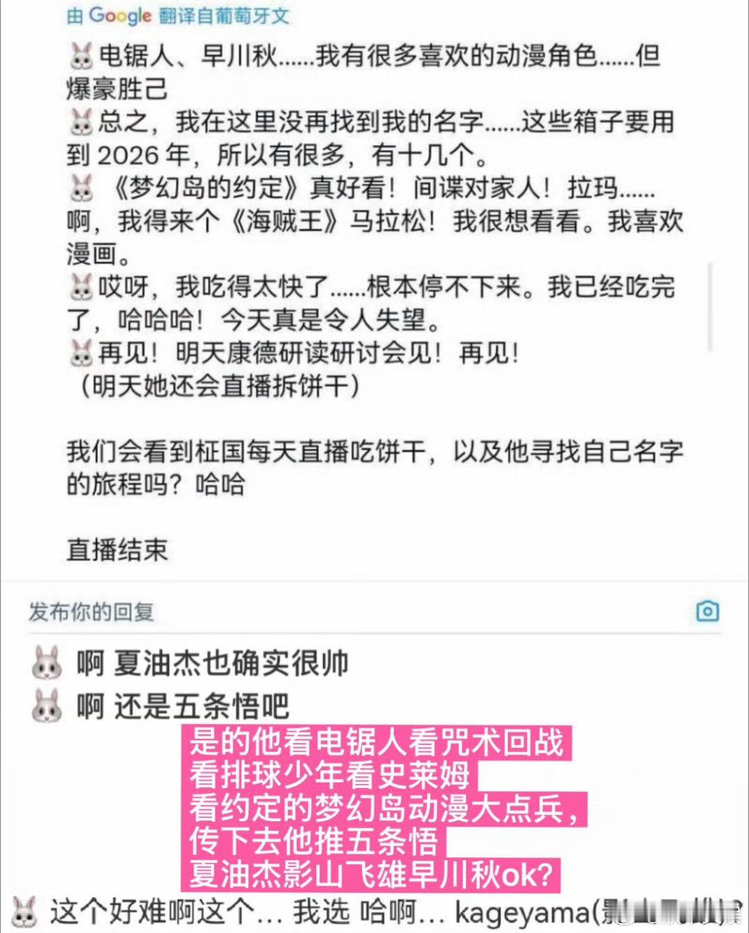 田柾国直播没提及我的英雄学院田柾国未提及我的英雄学院田柾国未提及我的英雄学院，哦