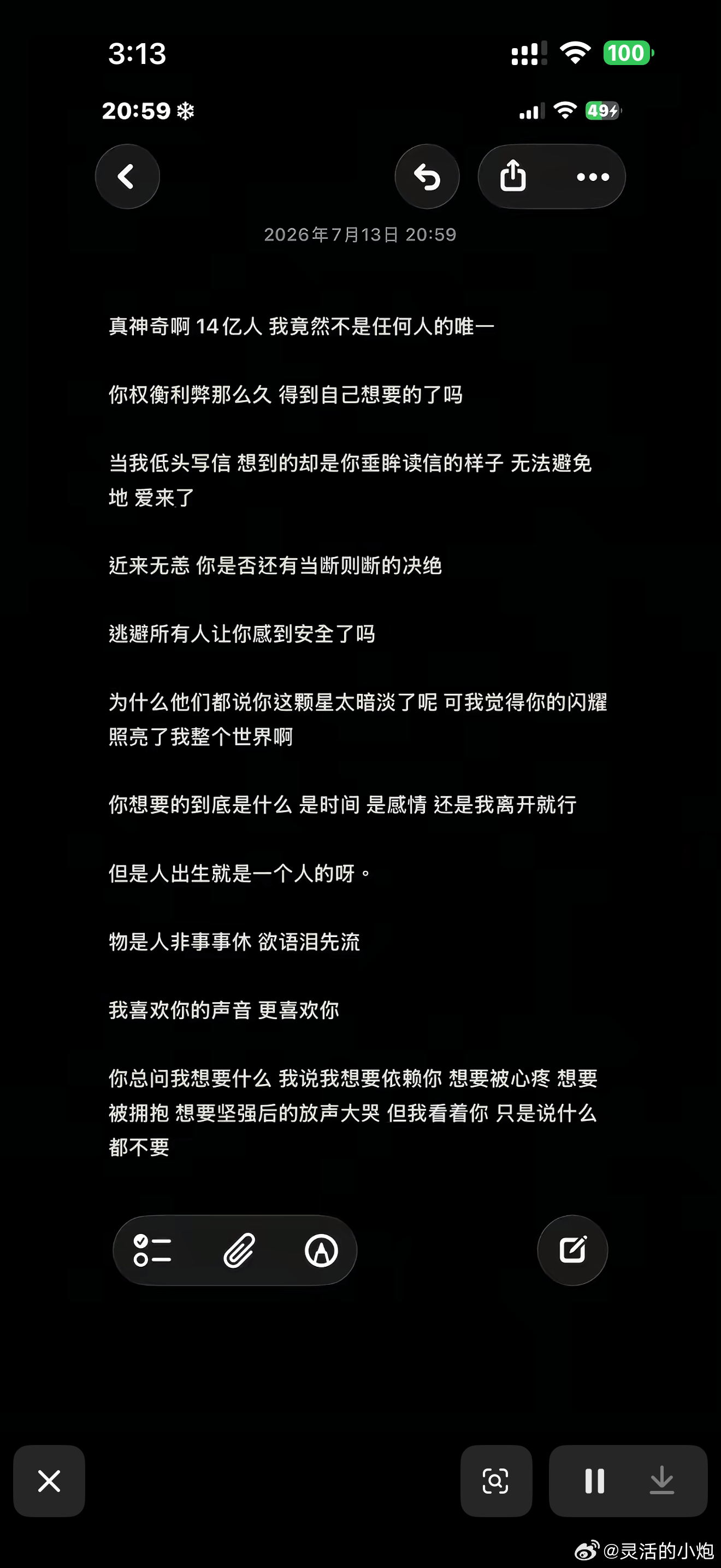 特别想发一些很忧郁很伤感的话装一下。但是这些文案完全不符合我，突然发现我没什么能