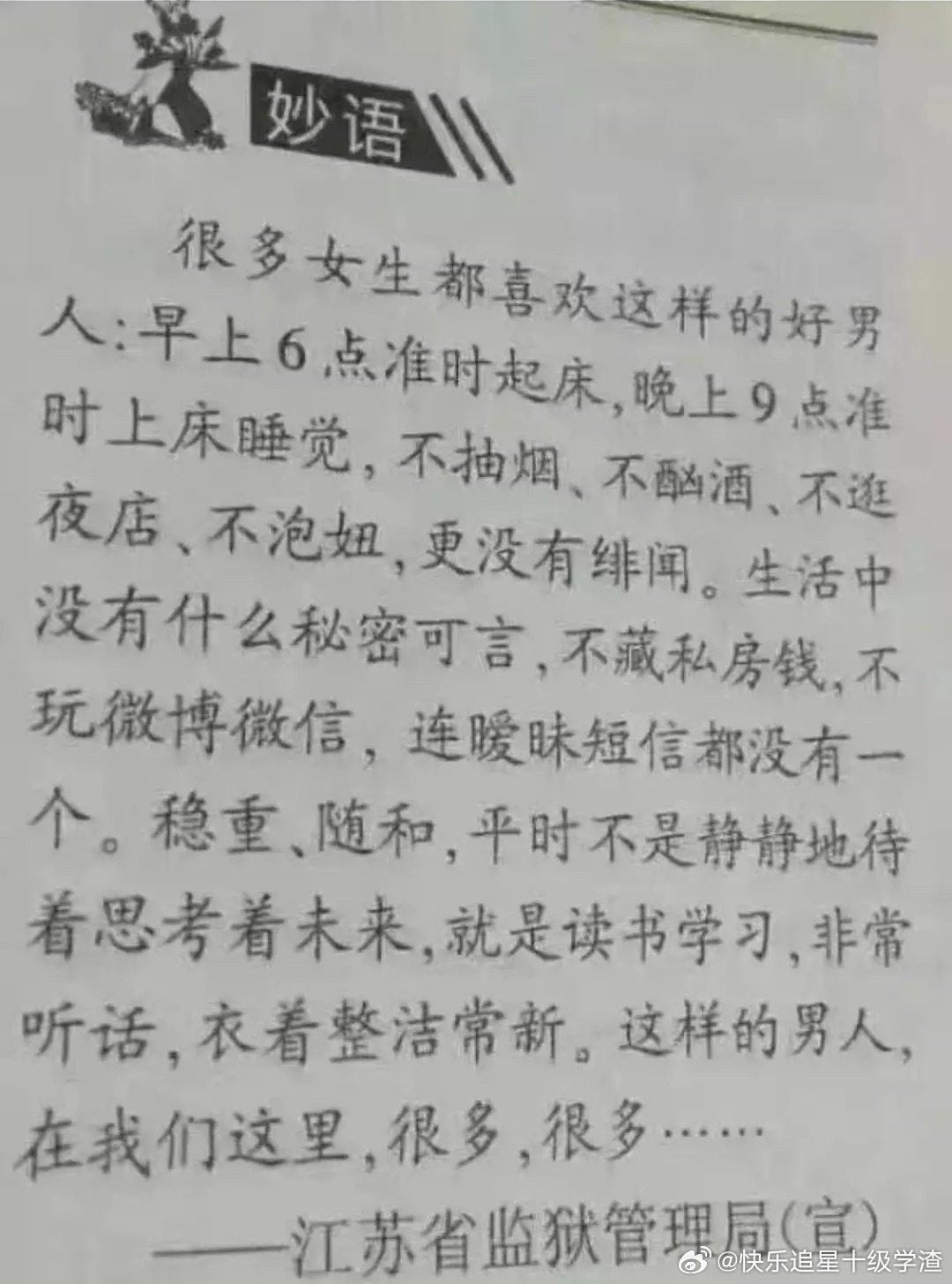 好男人不难找 ​​​
