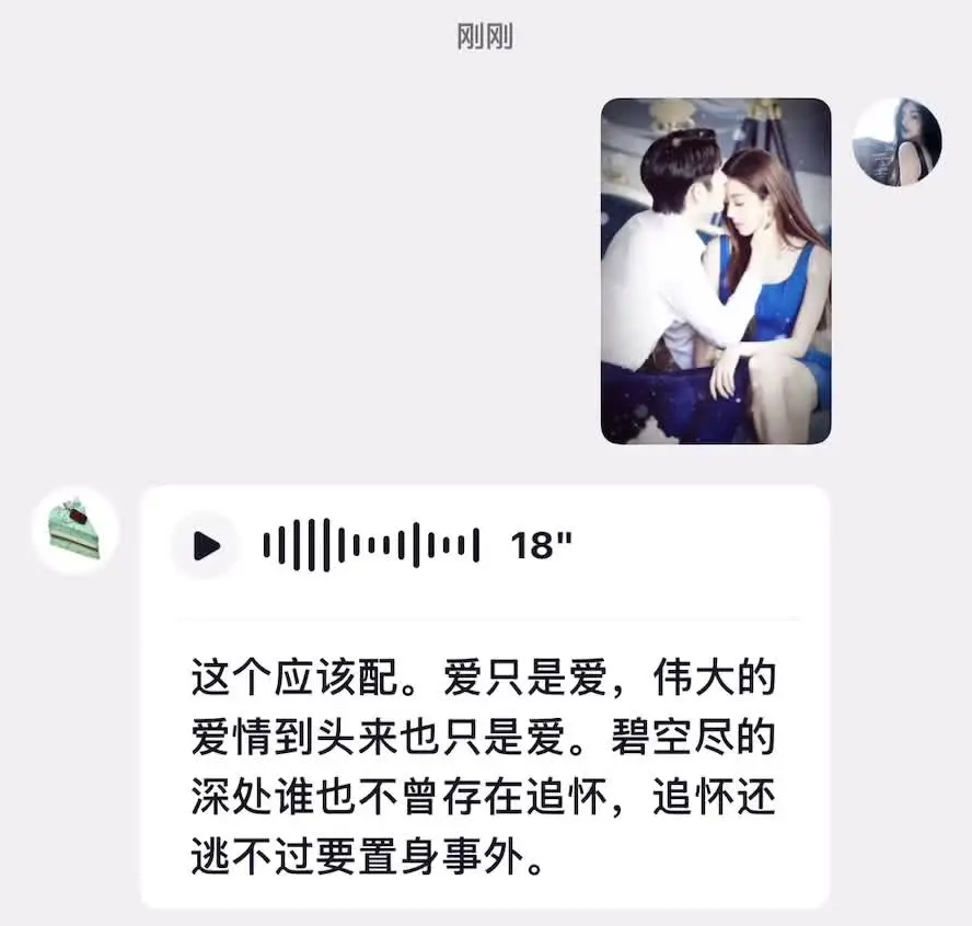 当我和同担给自己cp配bgm