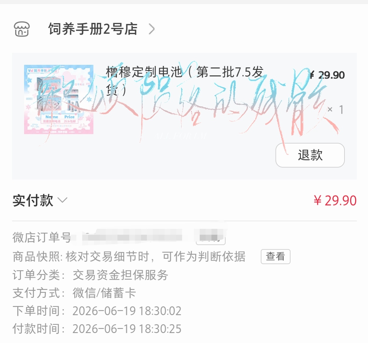 抢到了哈哈哈 