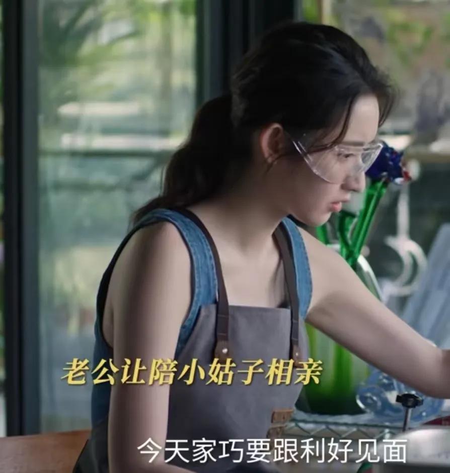 《好团圆》
向南陪着自己的小姑子去相亲，小姑子却不愿意跟自己不喜欢的男人约会，向