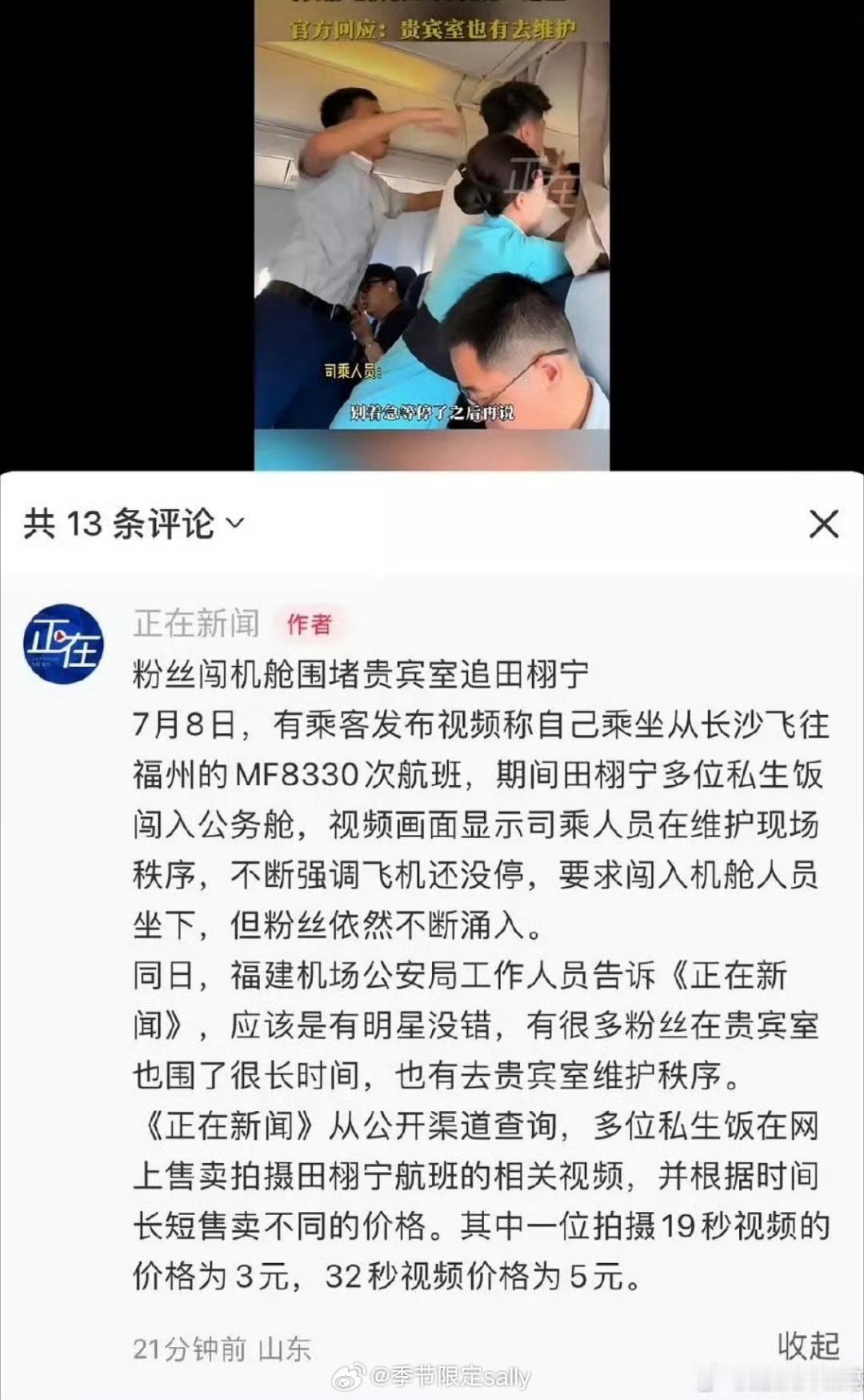 田栩宁也是没招了，ss好疯狂[衰]我就像田栩宁这样小发雷霆 ​​​