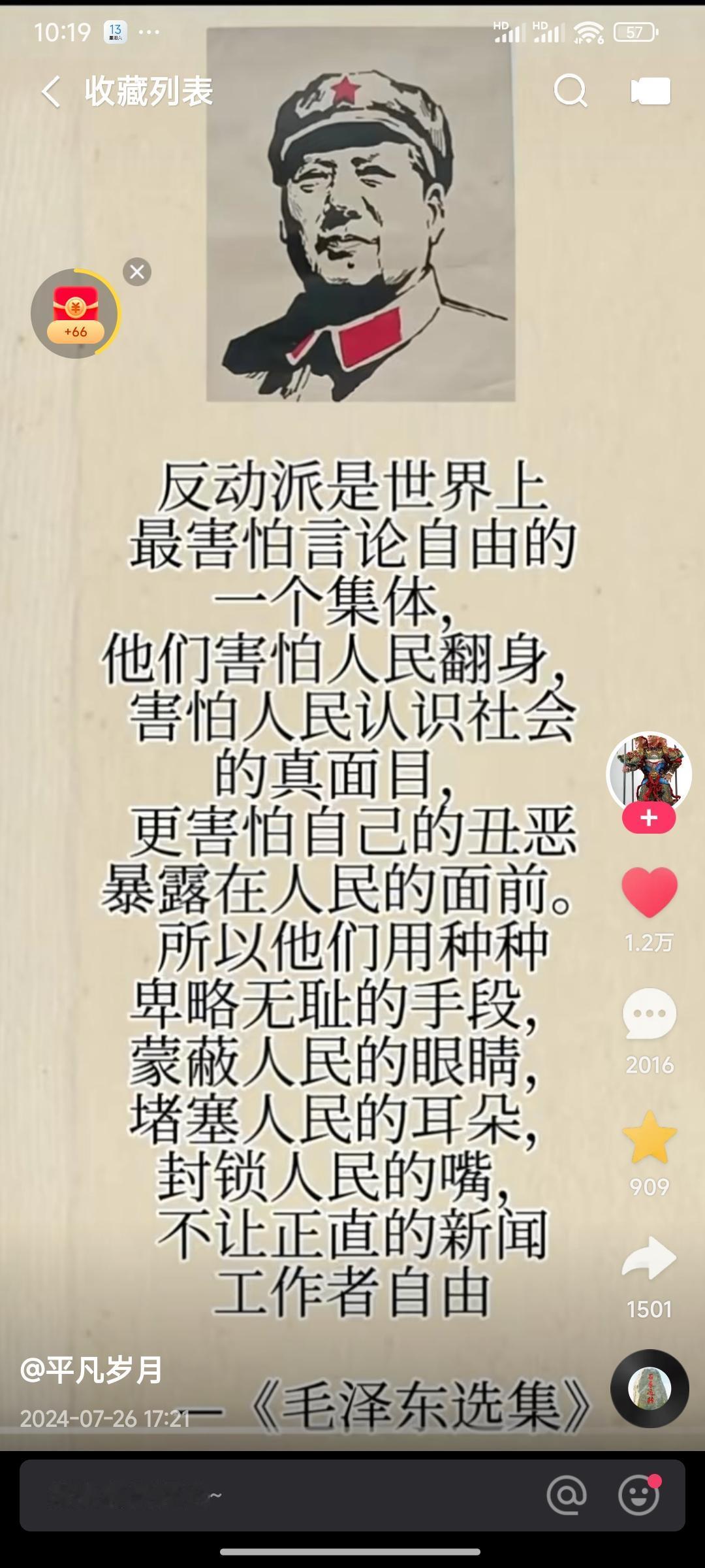我求问了ai，问毛主席有没有人可以取代他取得同样大的效果呢？
ai给了我一个肯定