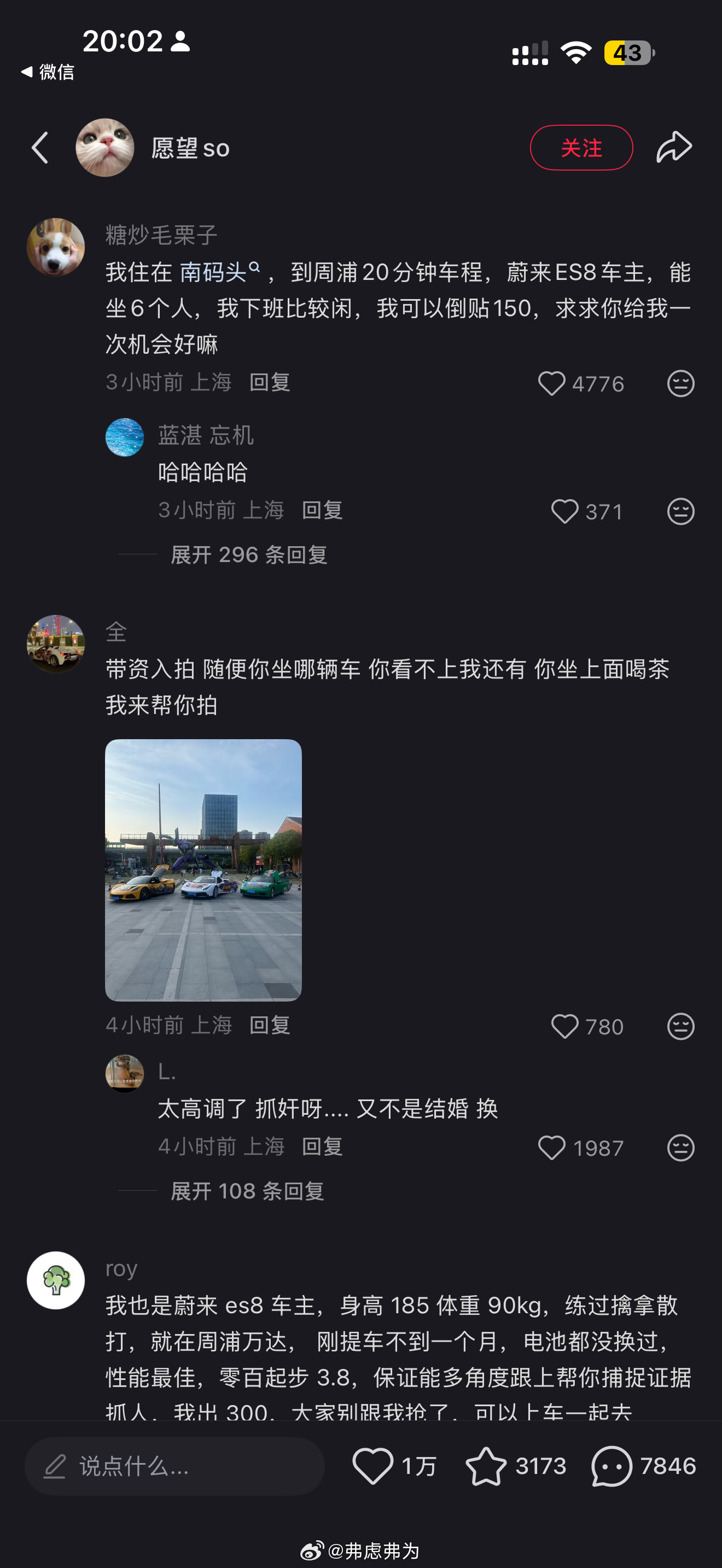 今晚现场直播，最新结果是抓到了，去了二三十个网友。