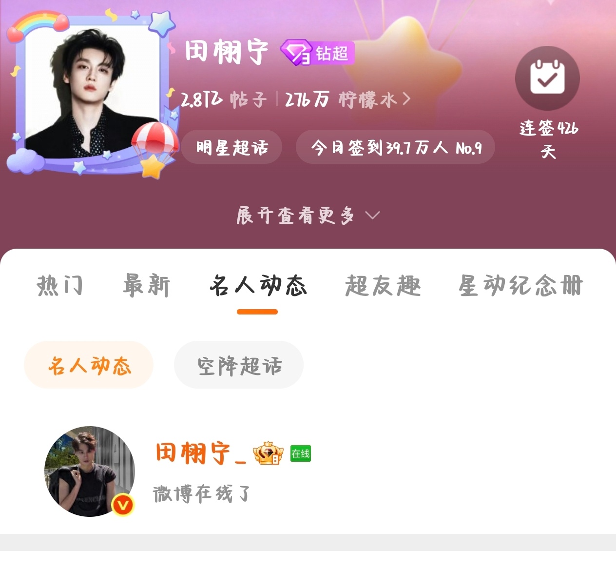 老爸突然在线 ​​​