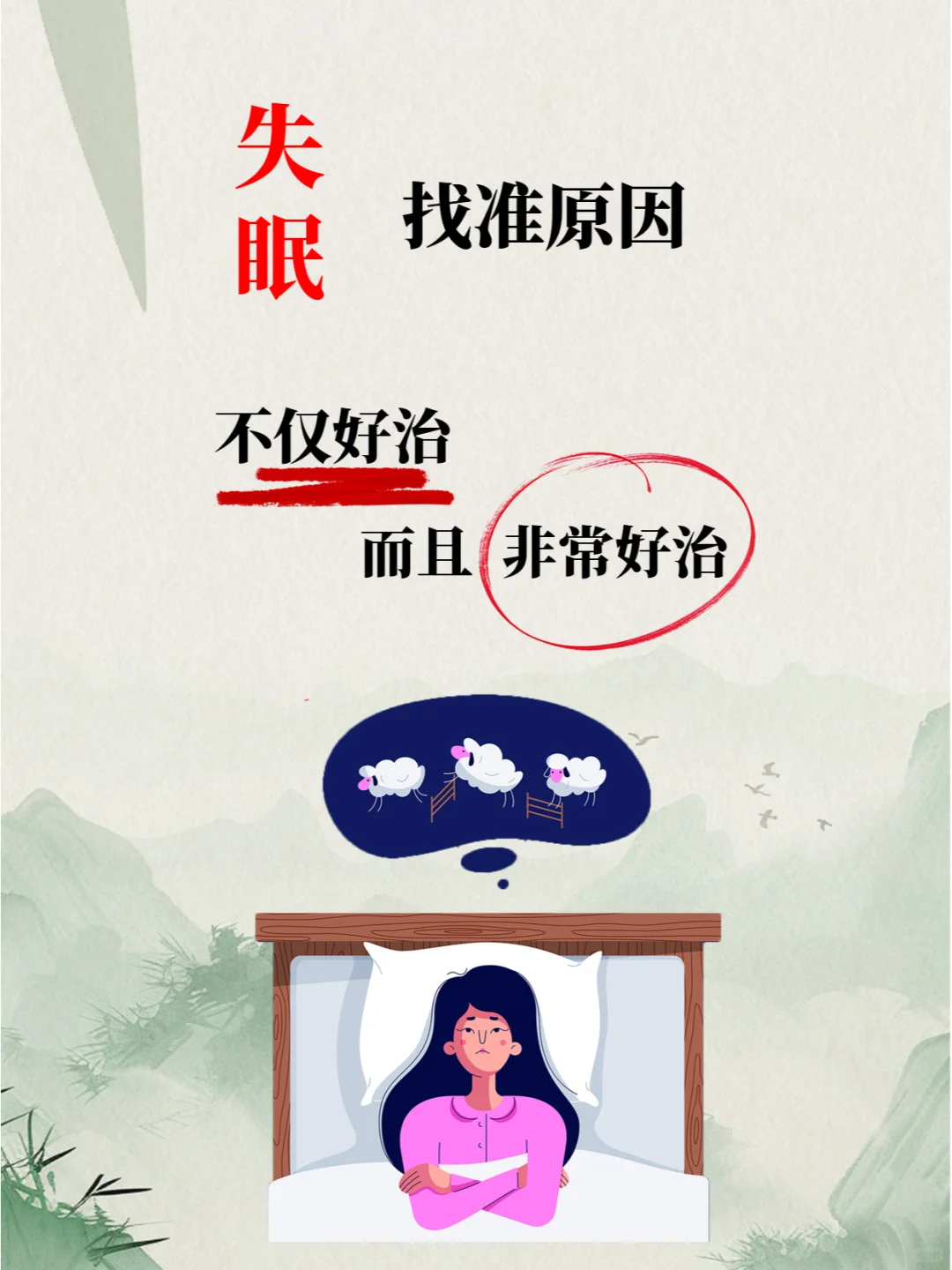 严重失眠后自救成功，我终于又会睡觉了！