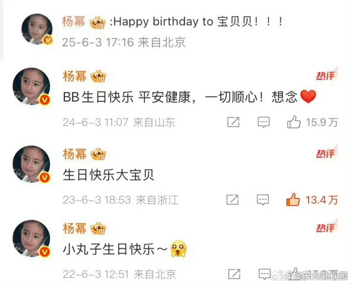 杨幂祝迪丽热巴生日快乐宝贝杨幂连续5年为迪丽热巴庆生杨幂连续五年庆生，从“大大大