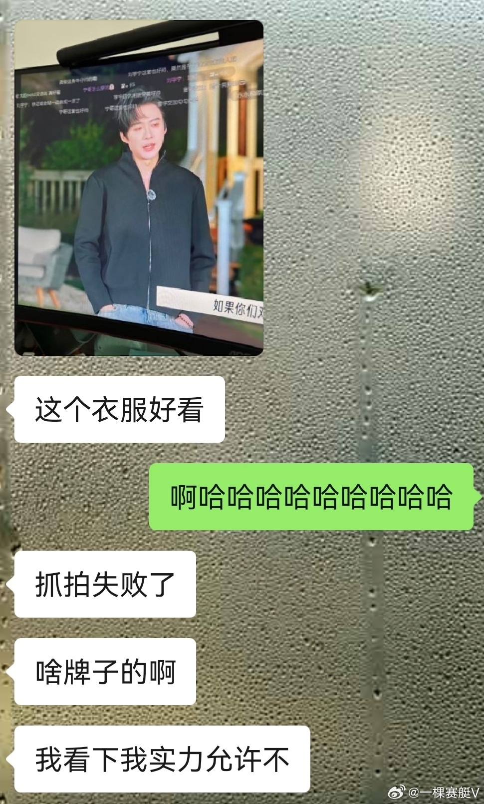有好心姐妹知道这个衣服是什么牌子可以告诉我么，我哥相中了这件衣服想买啊哈哈