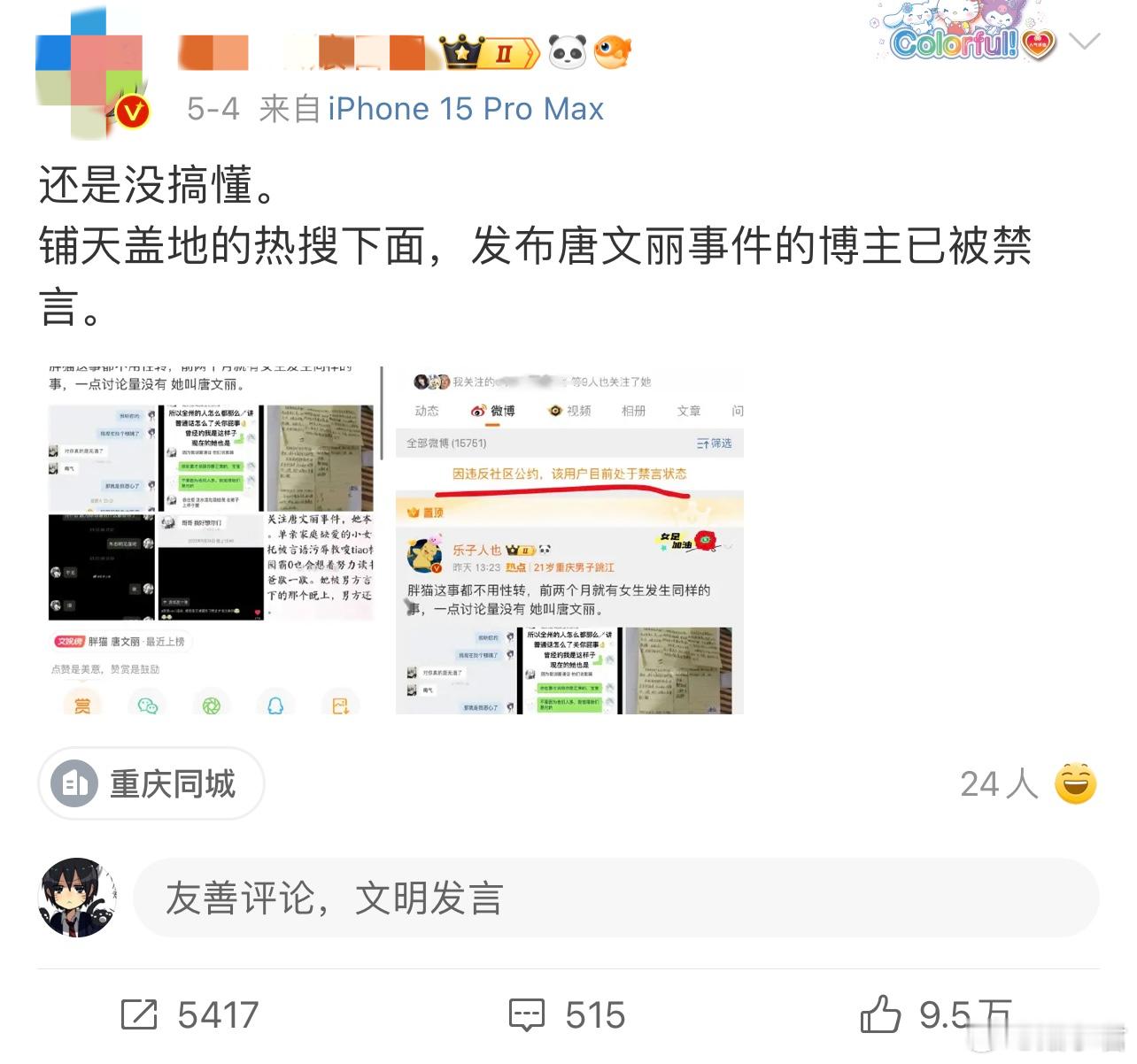 你看，总喜欢抛开事实不谈。建议有影响力的博主发表言论之前，都先搜一下相关事件新闻