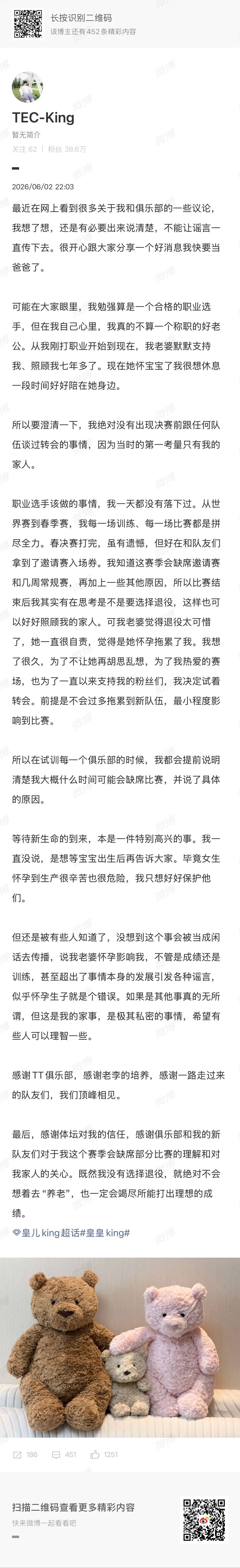 皇儿king 恭喜皇儿解锁新身份，也支持你的决定！2026pel2026pel夏