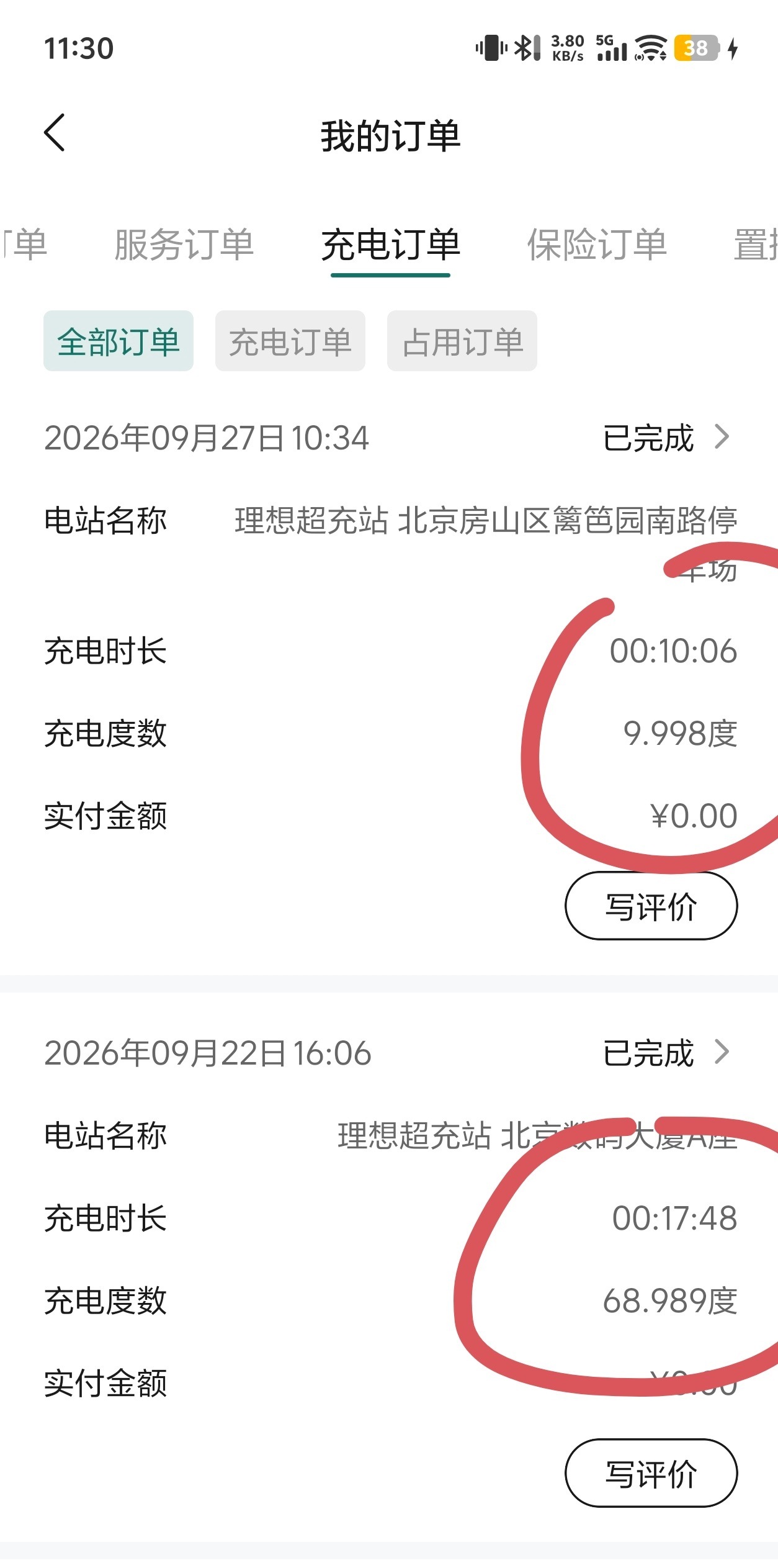 超充体验没有对比就没有不爽都是在理想超充站4C桩2C电池的L9花了10分钟充10