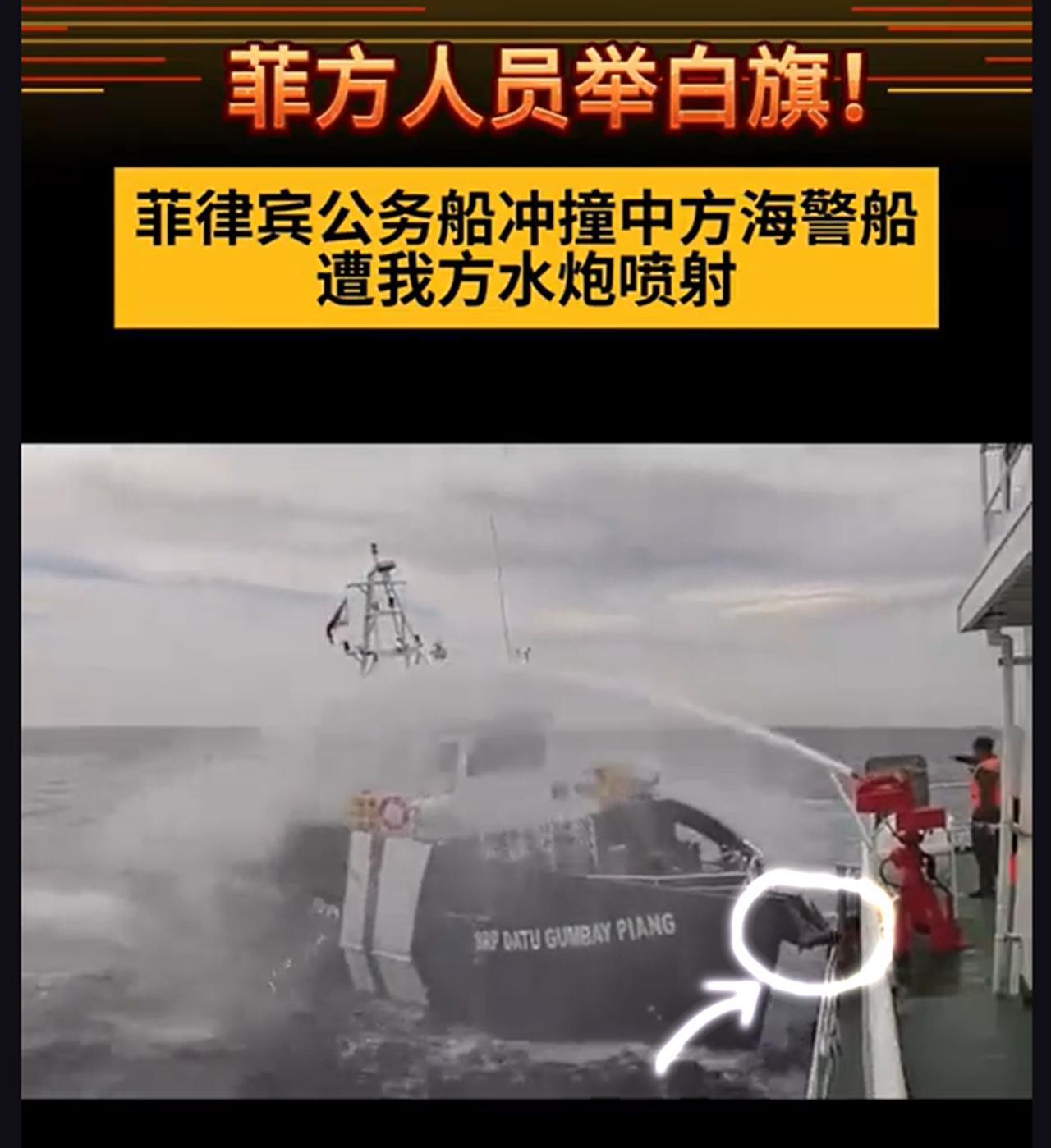 菲律宾挑衅，竟然改装“暗器”，造成我方海警船受损。
结果，是打到你举白旗！

2
