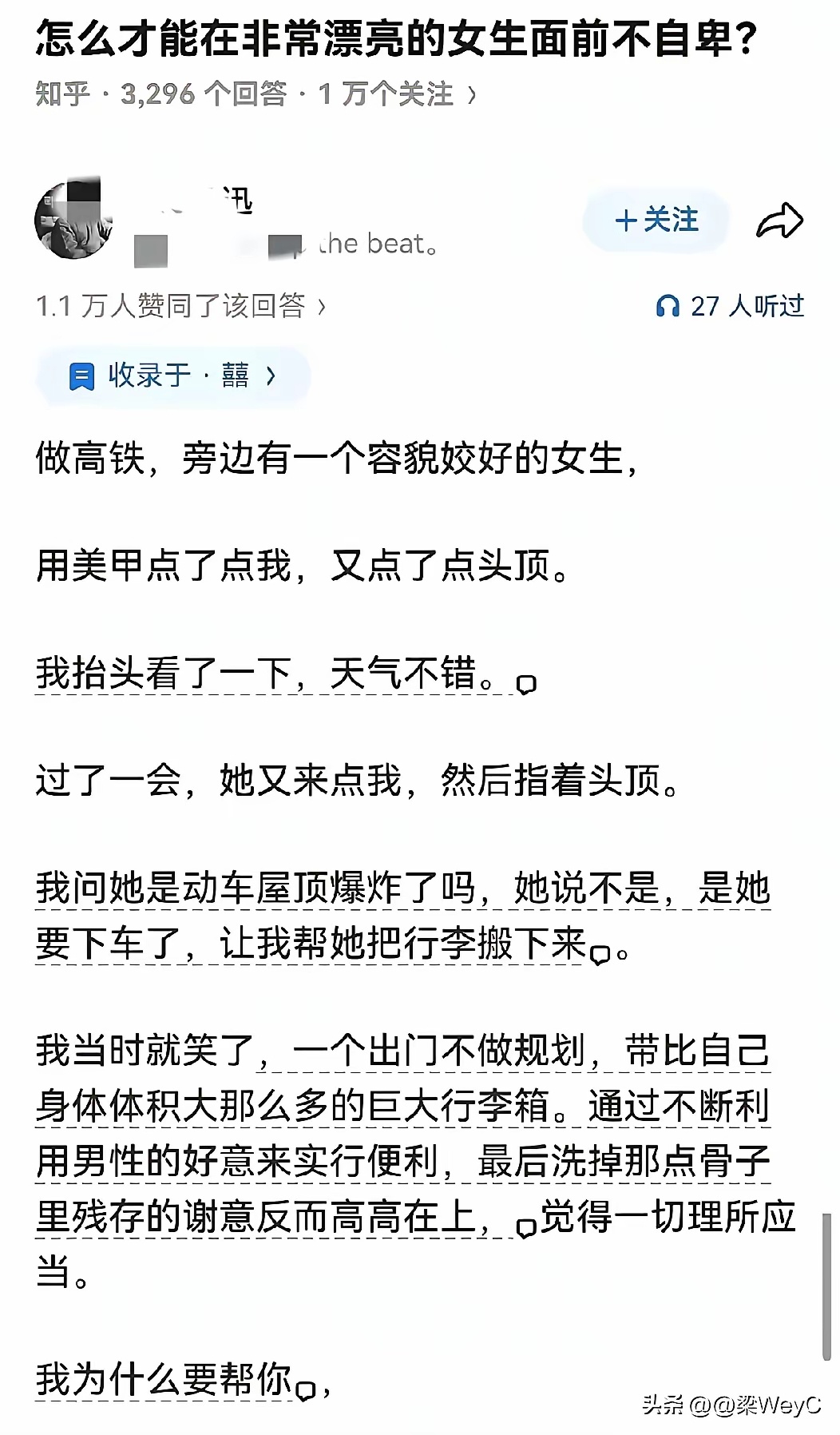 要是对方有礼貌，不论男女老幼我都会尽所能帮忙 