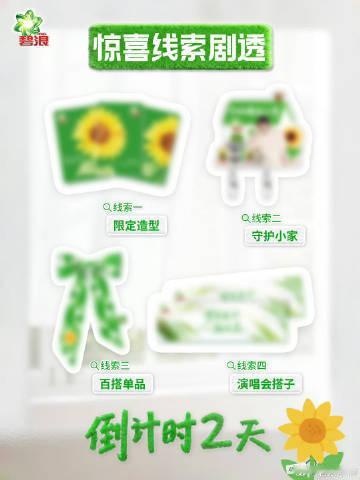 刘宇宁新商务预热刘宇宁新商务又来了 刘宇新商务预热 ​​​