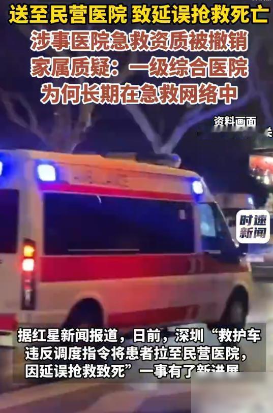 深圳，54岁女子腹痛打120，调度指令送往三甲医院，距家2.8公里的方向没去成，