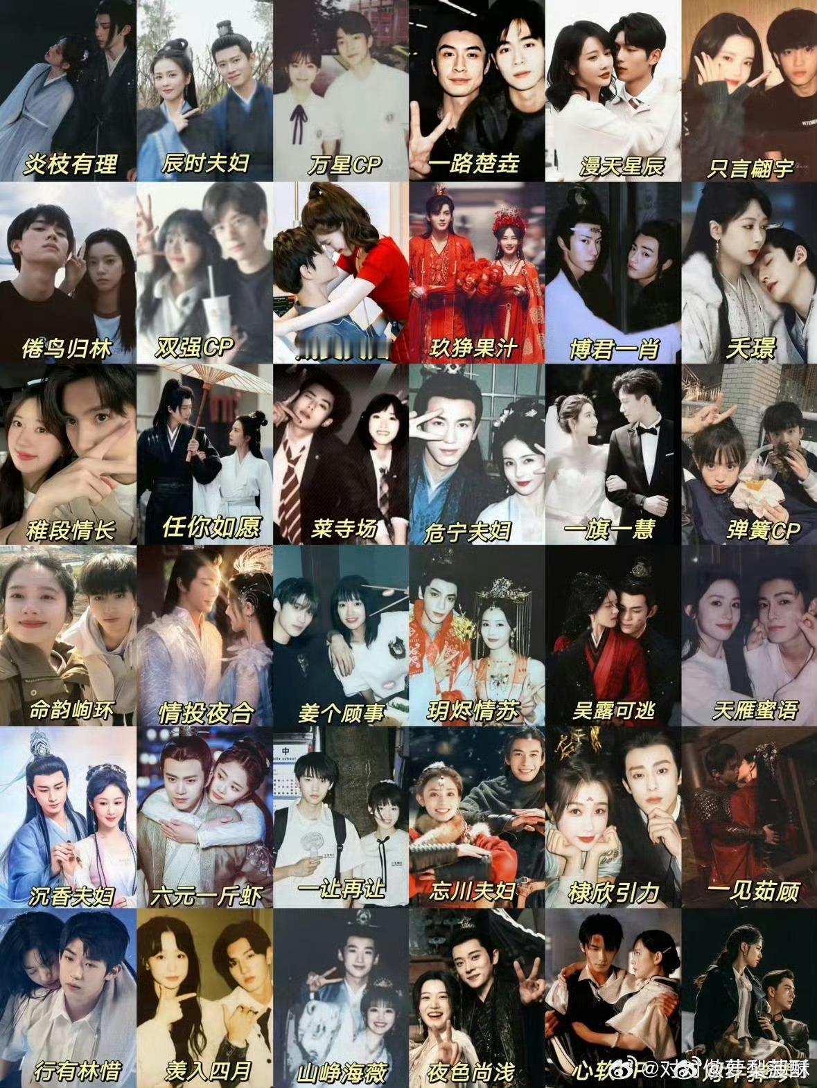 曝有一对大热cp是真的 是哪一对啊？ 