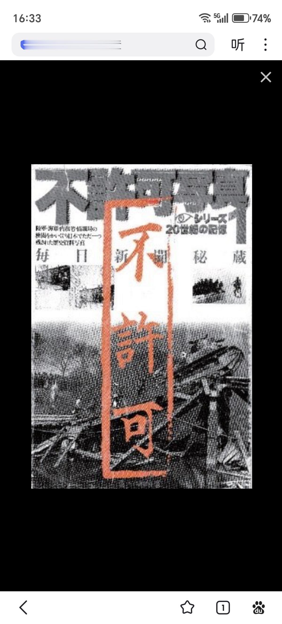 日本大阪每日新闻社保存了当年被禁止发表的南京大屠杀等战时照片，部分照片刊载于该社