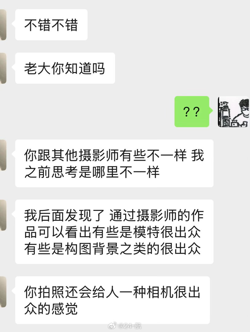 也是第一次收到这样的评价哈哈哈，这是相机用多了的原因是么(这是模特的评价) 