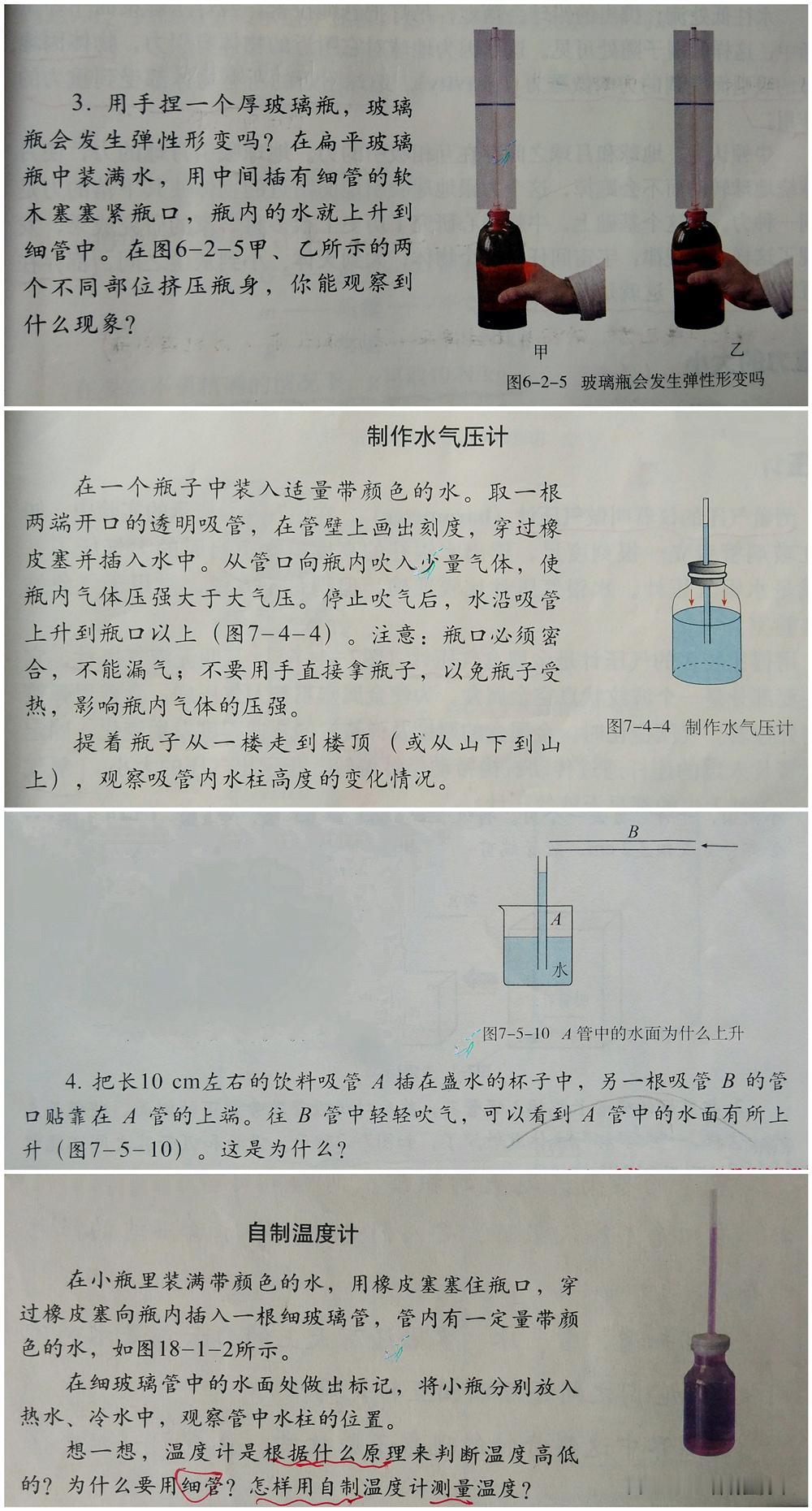 今年中考物理必考其一！
你都懂其中的物理知识和原理了吗？