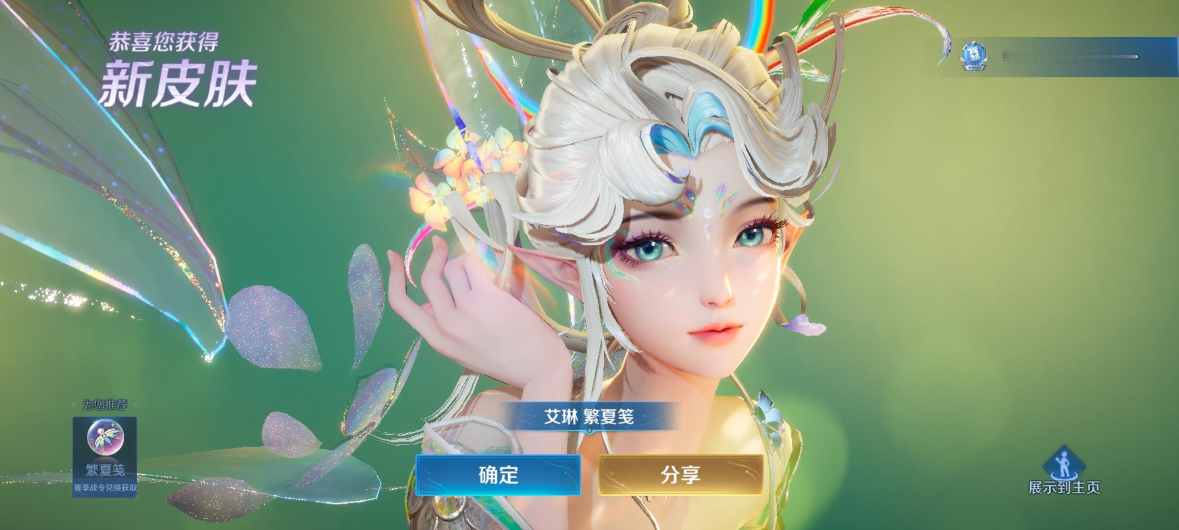 踩着尾巴给小琳购入美丽新衣 