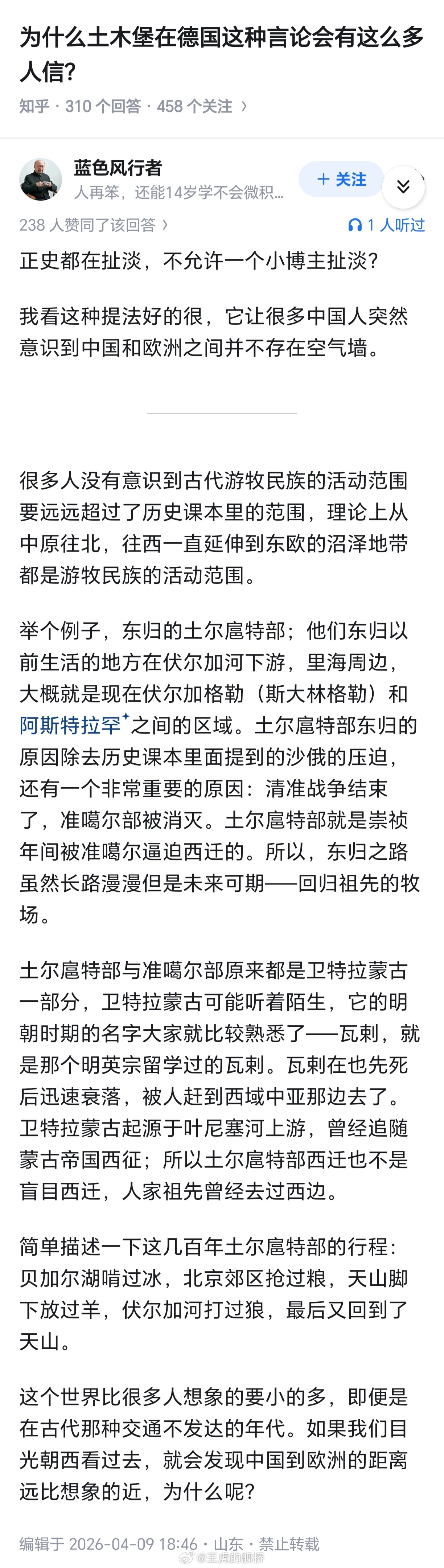 看完之后我已经不认识土木堡三个字叻。
