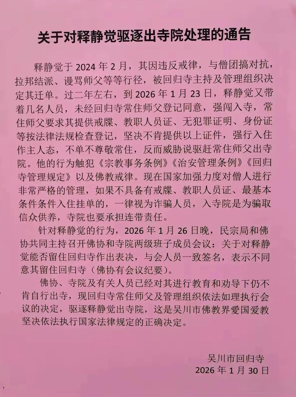 寺庙也有江湖，有时也不是那么清静。忽然想起当年鲁智深大闹五台山，庙里被闹得鸡飞狗