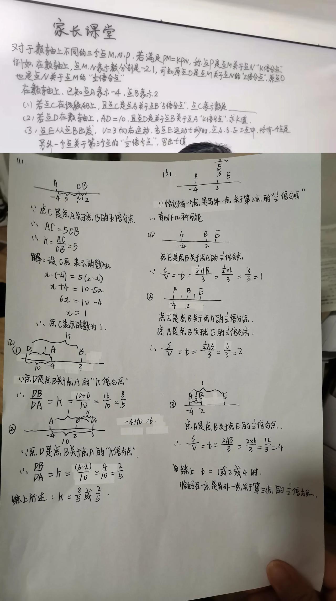 等了一天，全网没有一个愿意辅导我娃数学动点问题的！[捂脸]
果然150元太少了！