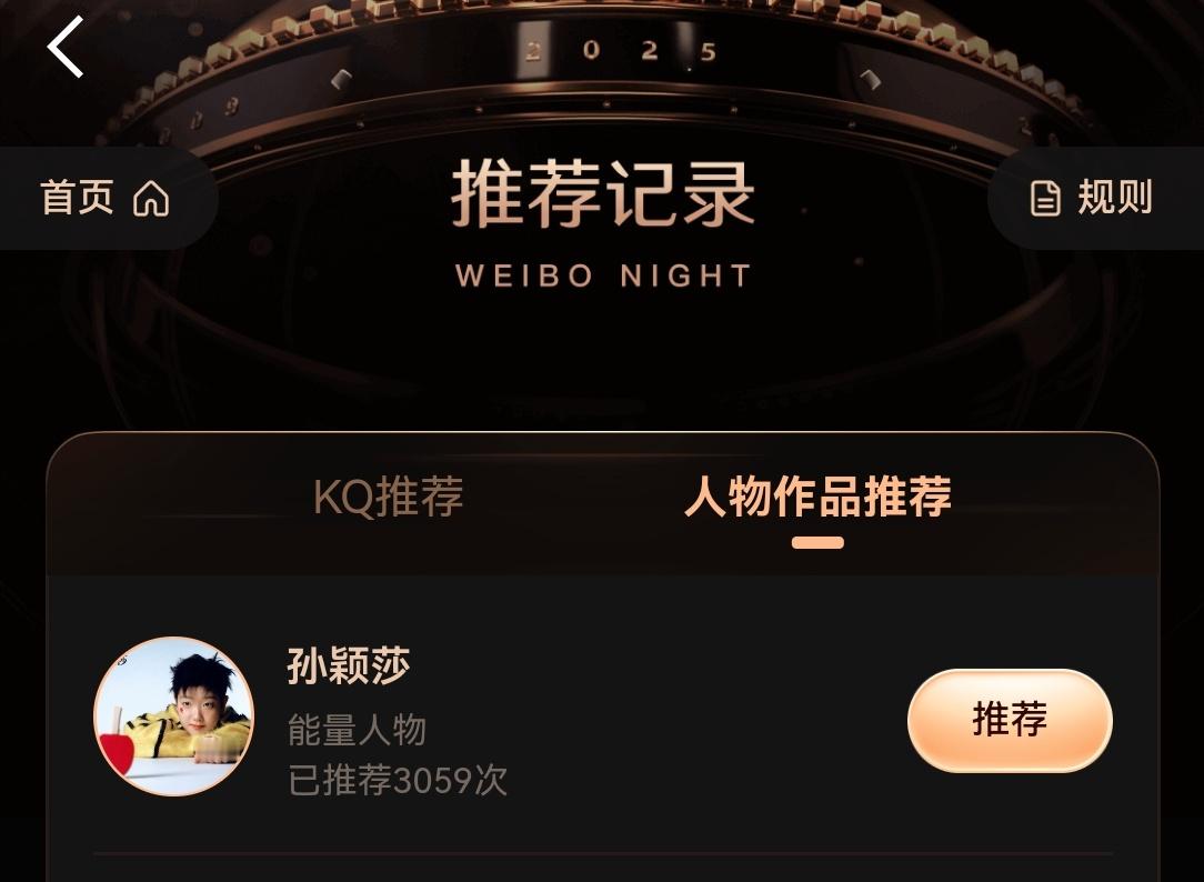 19日结算 非常感谢我的互关粉丝的鼎力支持今日依旧跪求需要你助力！