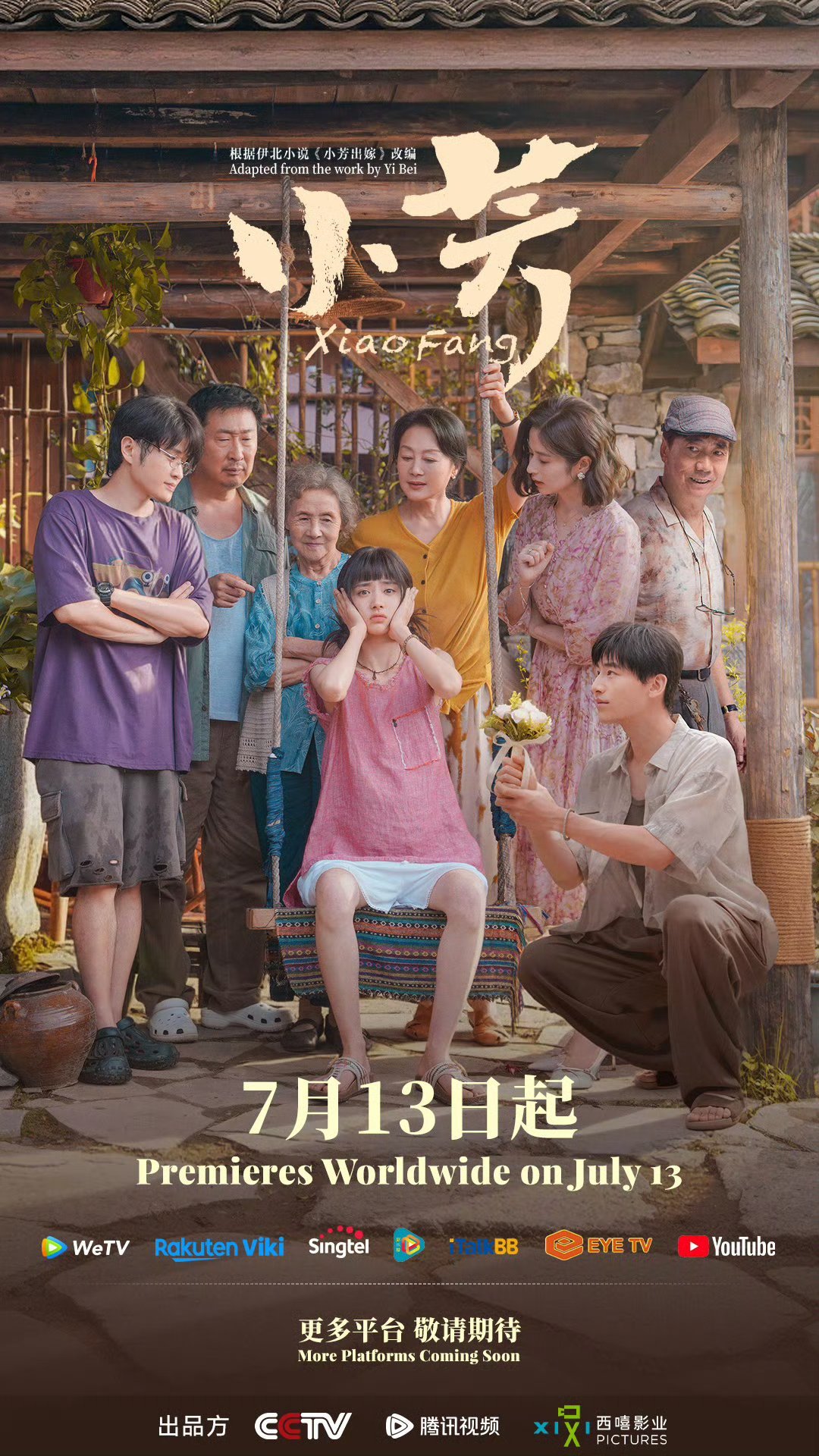 小芳  更10集全4K资源（留👍🏻取，见評） 