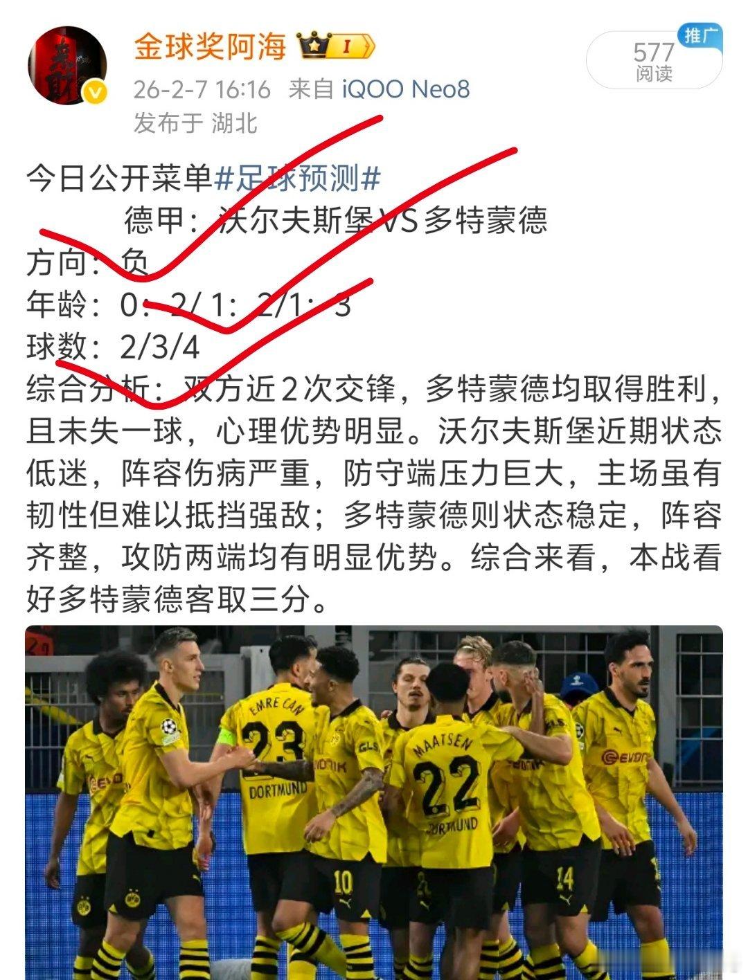 昨日公推再次拿下一场大满贯，状态持续火爆！ 