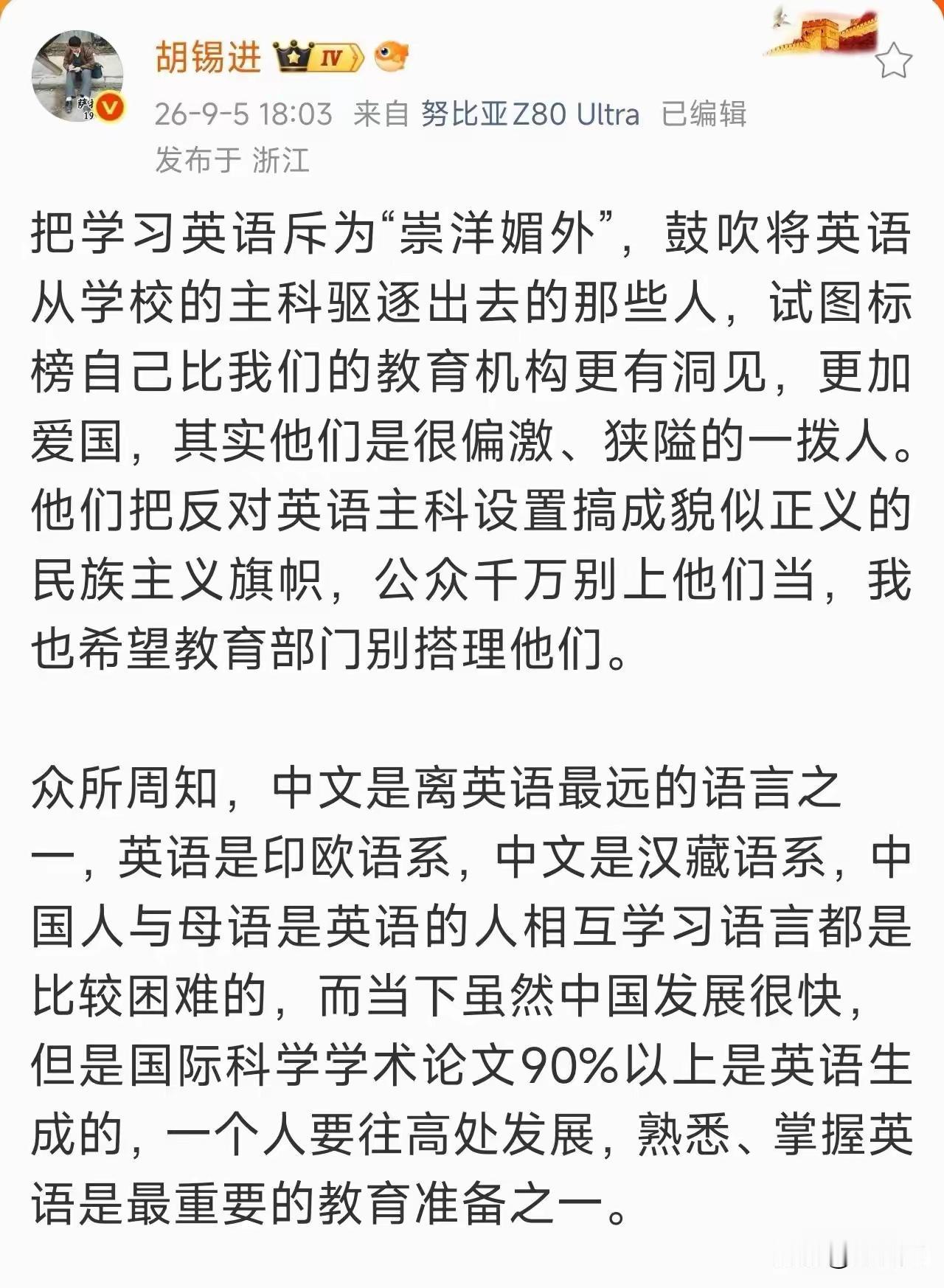 2026年的下半年伊始，伟大的墙头草—胡不退先生竟然还在头条装神弄鬼，指点江山，