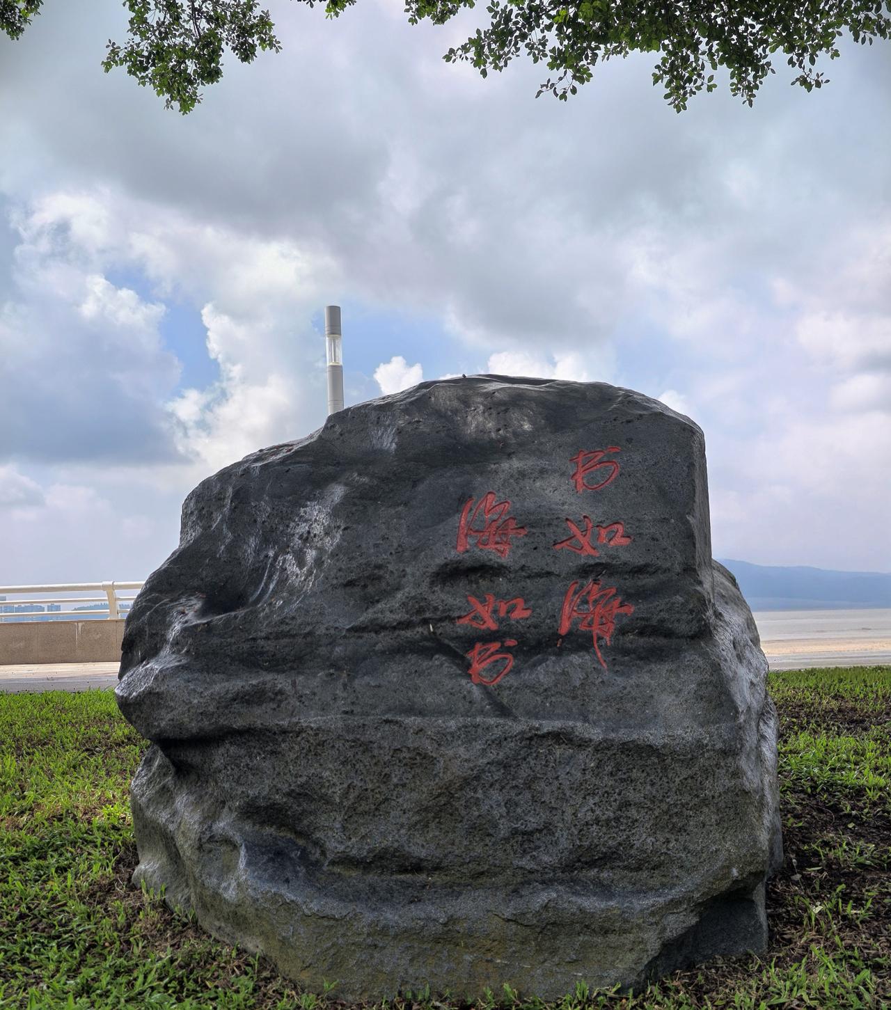 石刻内容呼应海滨城市“以海为书”的浪漫文化意象，有连通地面与半地下公交站、停车场