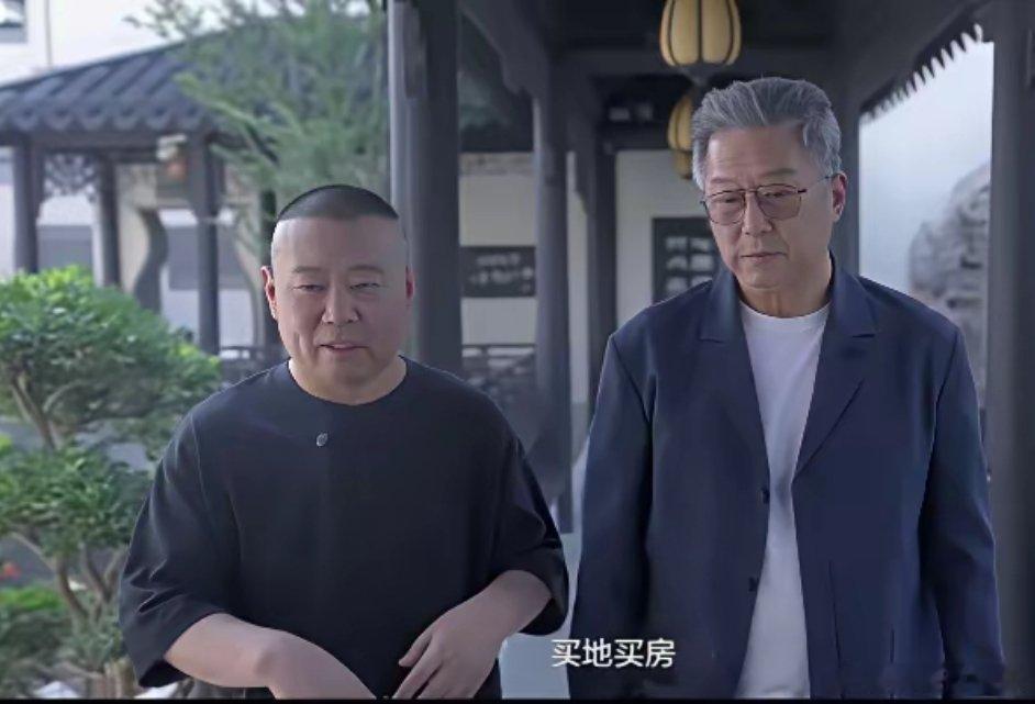郭德纲太有钱了他天津的别墅堪比 皇 宫！​台湾制作人王伟忠拍了一期探访郭德纲的节