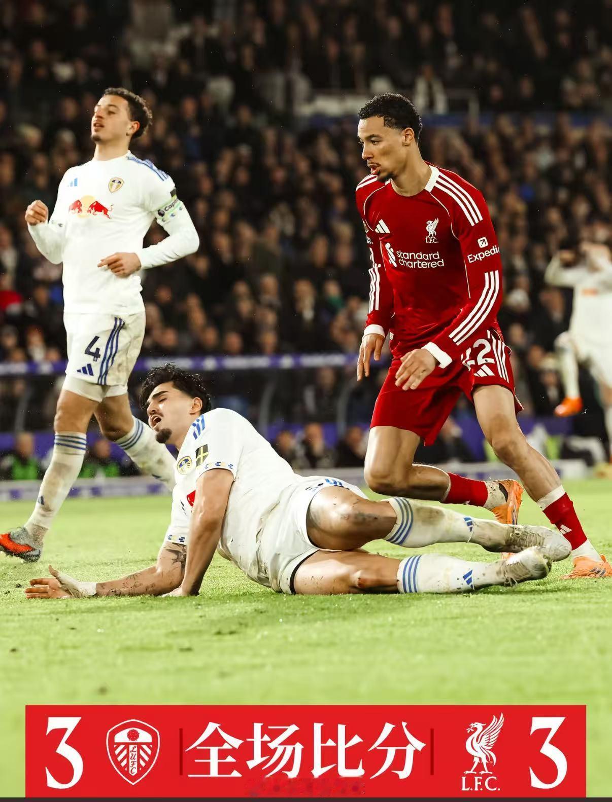利兹联3比3利物浦英超第15轮利物浦3-3遭利兹联绝平，萨拉赫连续3场替补赛后发