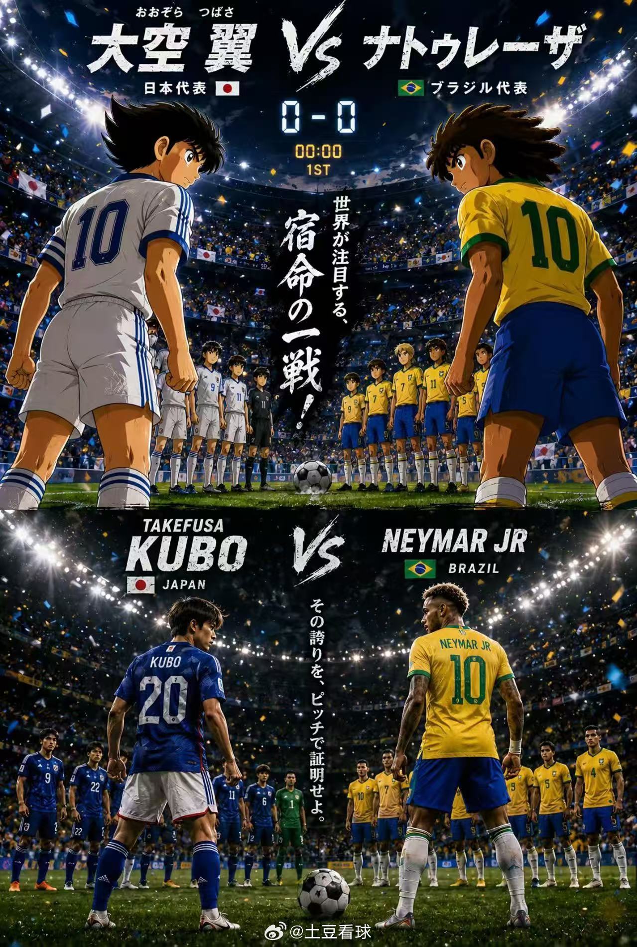 即将到来的2026美加墨世界杯淘汰赛巴西与日本的这场焦点对决中，双方的阵容安排备