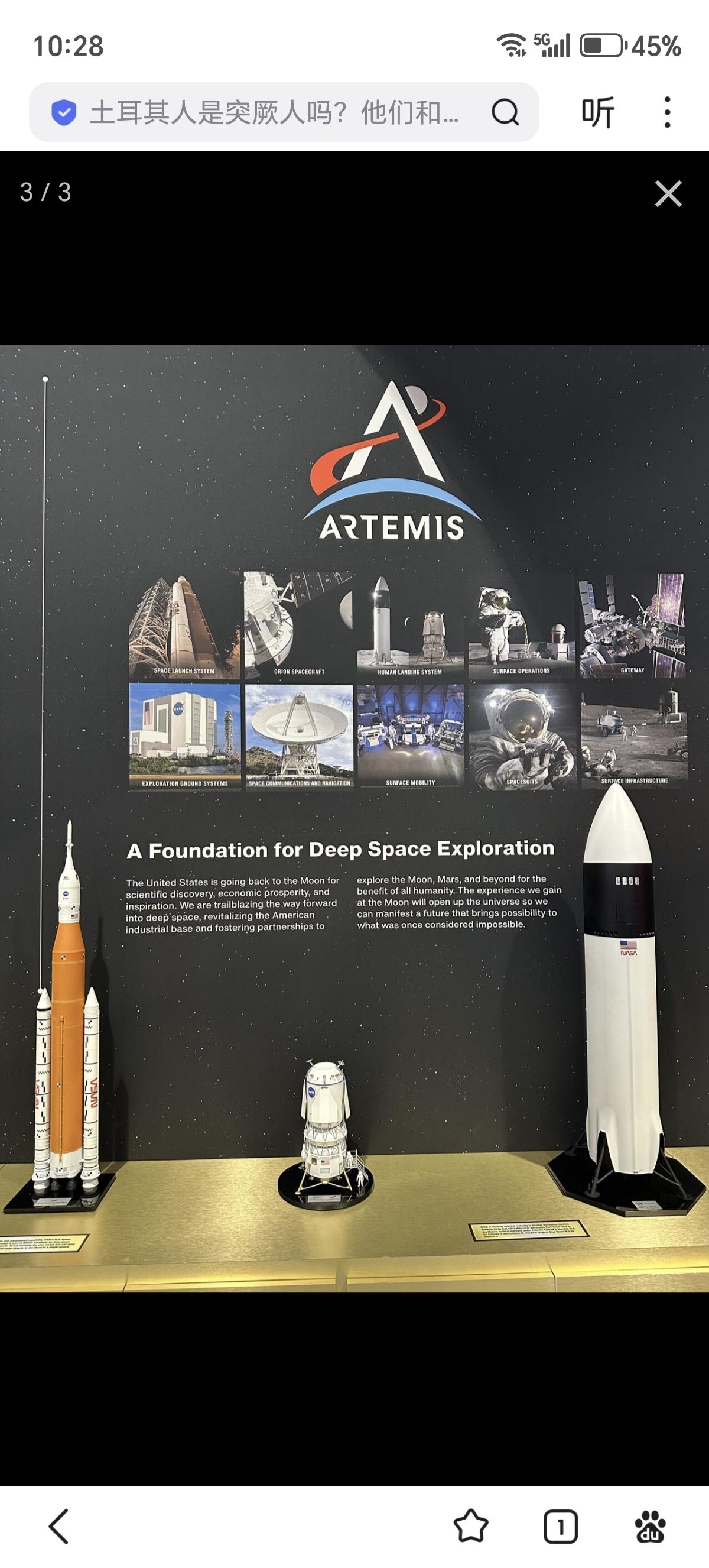 美国新版月球车模型，由于“太空探索”(SpaceX)公司的月面着陆版星舰开发延误