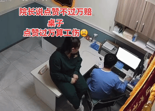 一名女子坐在医生旁边聊天。
结果她坐的桌子却突然塌了！
也不知道是桌子质量不好？