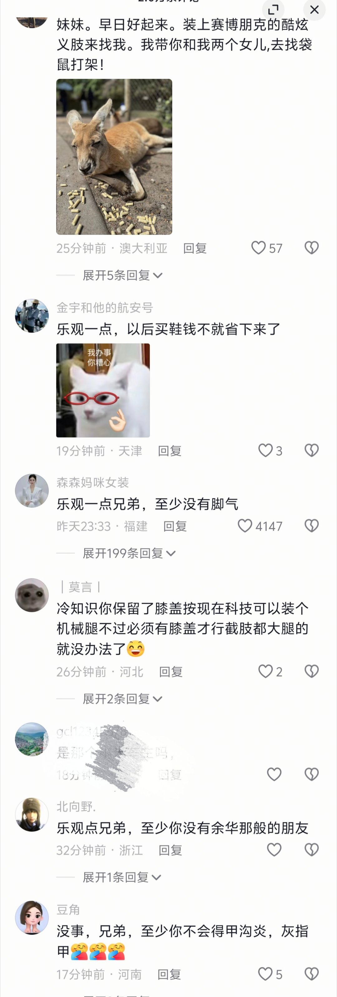 现在的网友也太会安慰人了吧[捂嘴哭]真的看哭了！女孩因为患骨髓炎多年无法医治，只