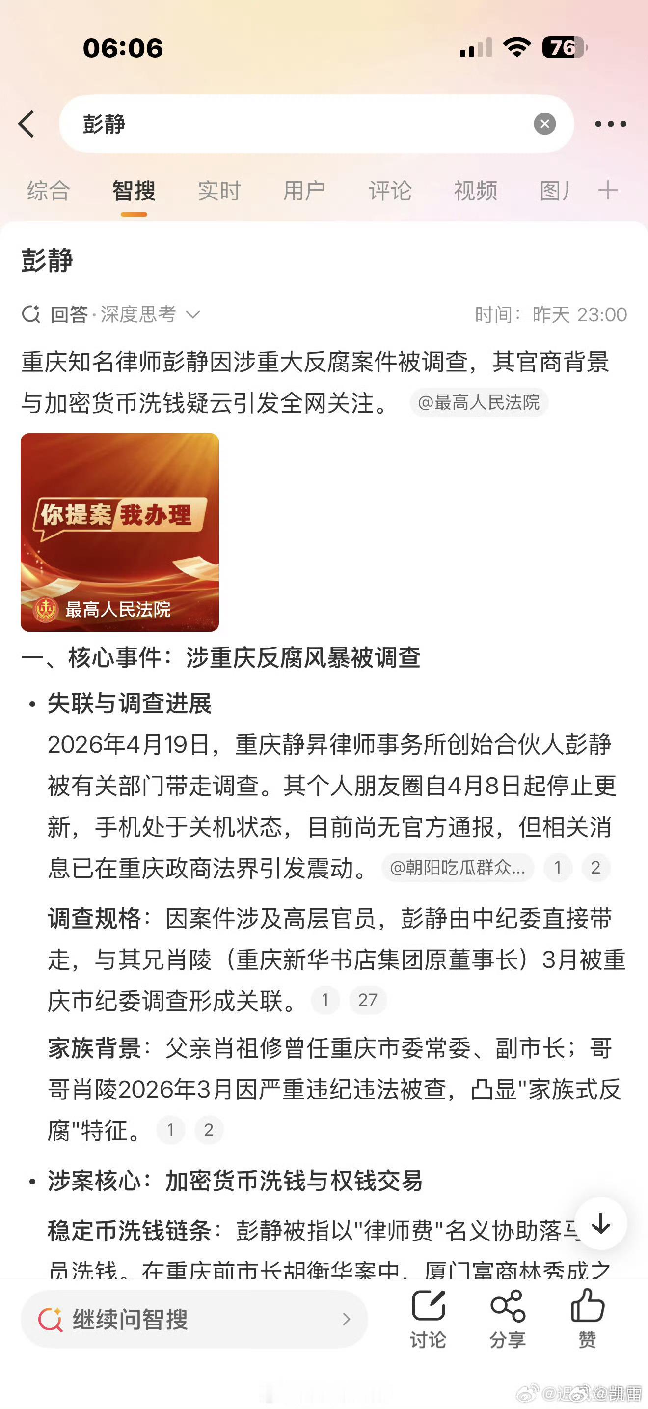 填空：彭静⬇️ 