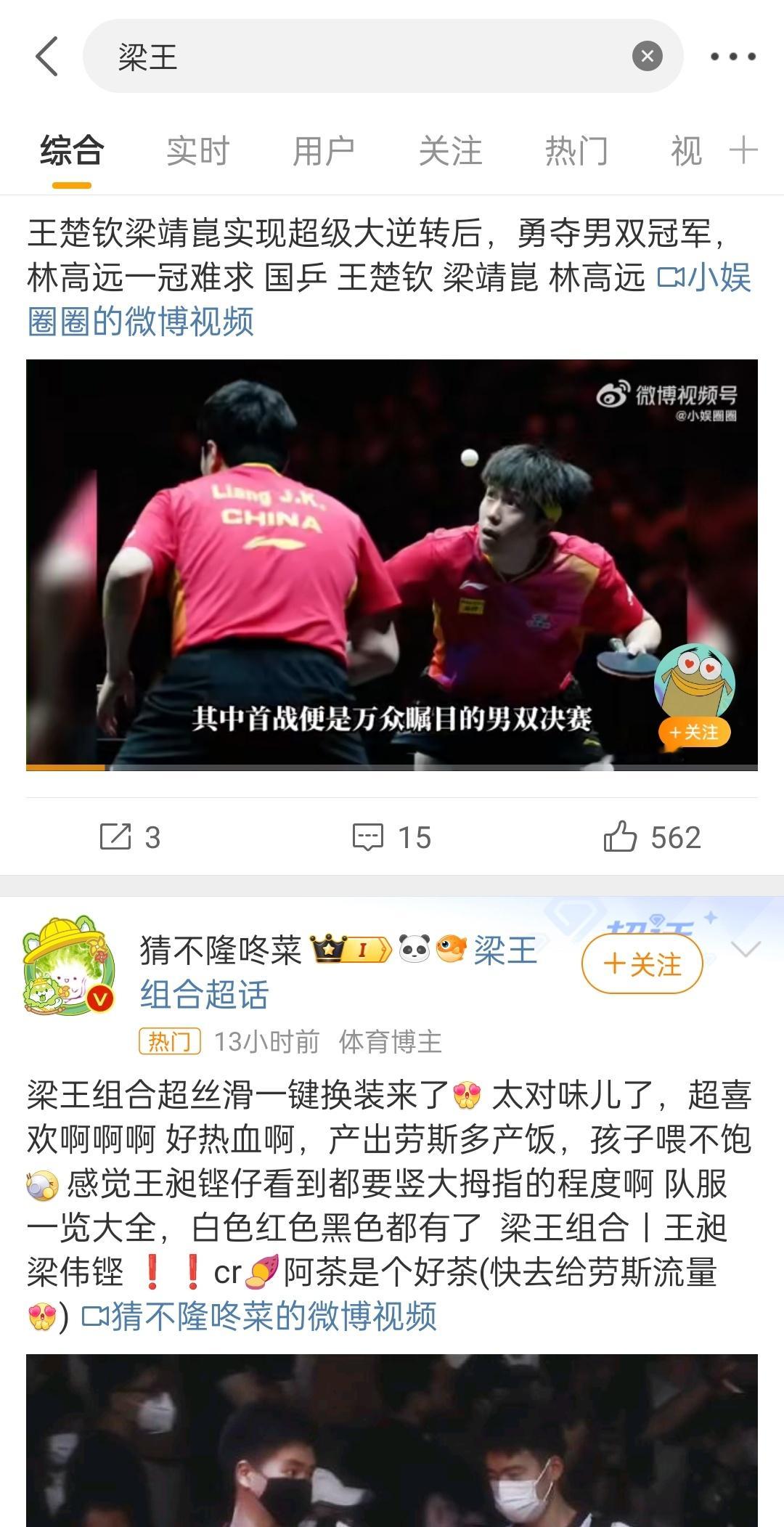 梁王tag似乎要换人了……我想看的不是这个梁王你听我解释 ​​​
