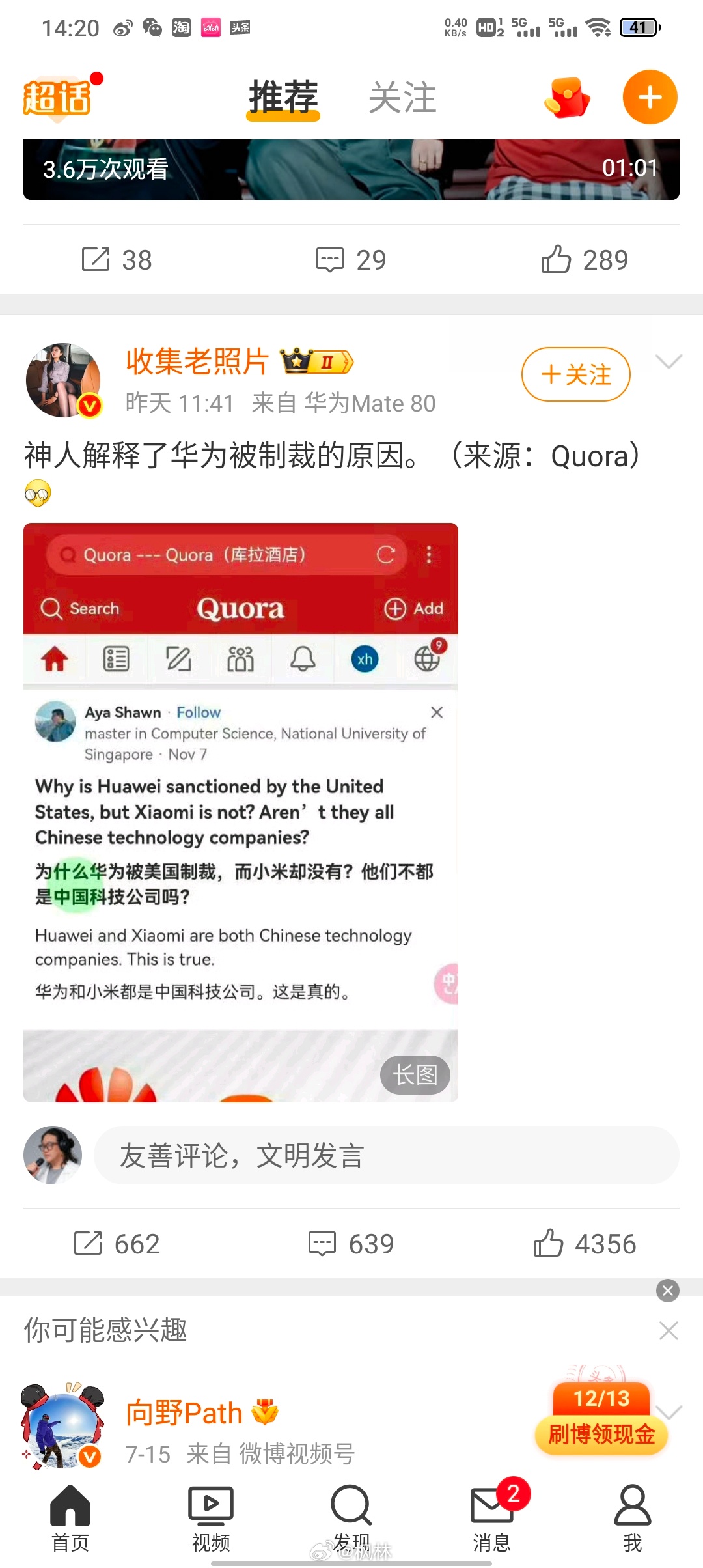 看到一篇帖子，解释了同样是国产品牌，为什么华为被制裁，而小米没有。大体上来讲，说