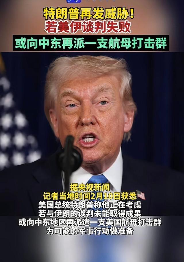 伊朗这回算是彻底想通了。2月7号，伊朗外长阿拉格齐在采访里把话撂得明明白白：美国