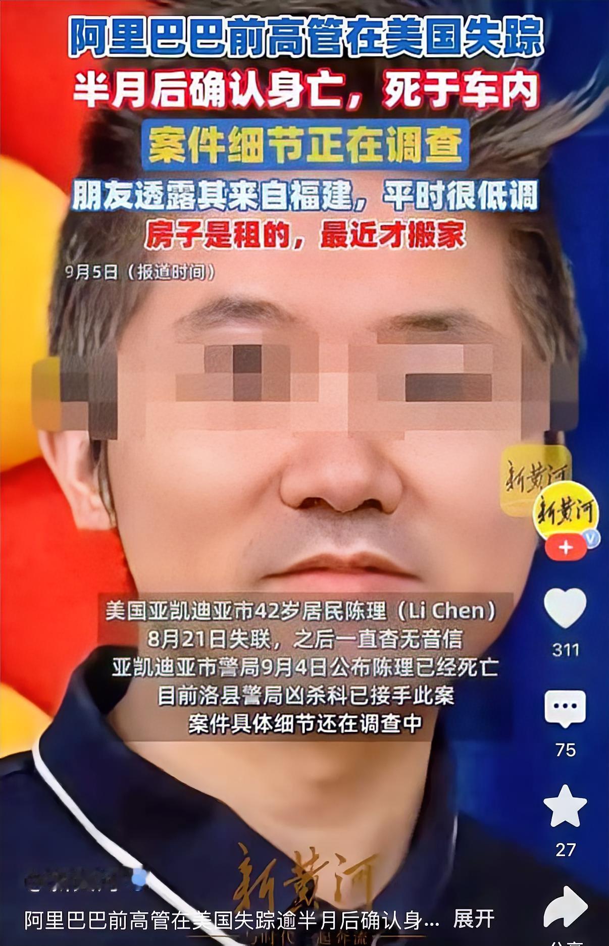 全网唏嘘！顶配人生突然落幕，前阿里高管离奇离世太让人破防
 
前阿里销售总监、手