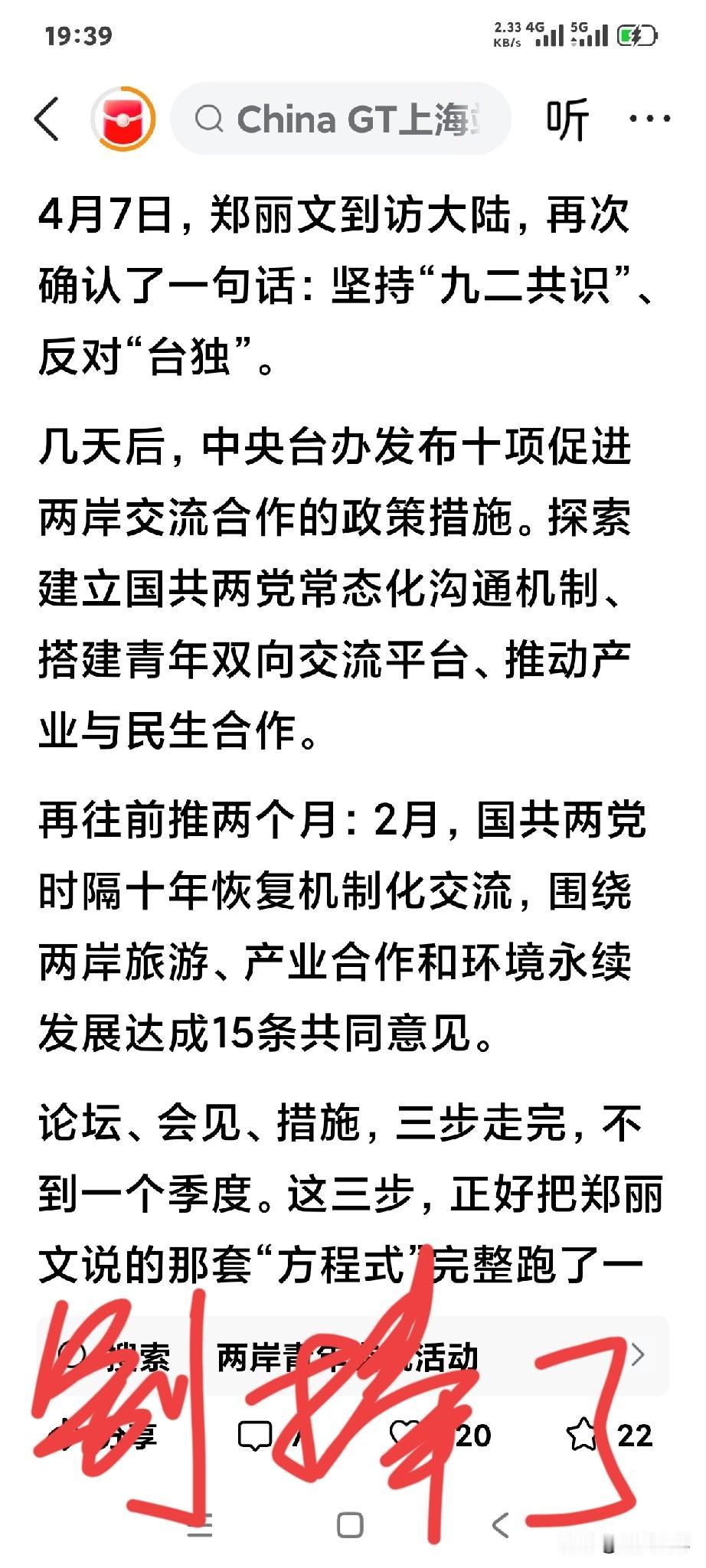 奇怪，现在竟然还有人捧郑丽文。
郑丽文，一个丢掉了管理台湾省行政管理权的国民党主