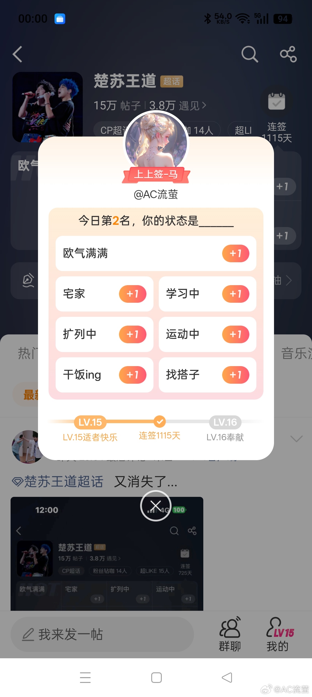 我又是第2 
