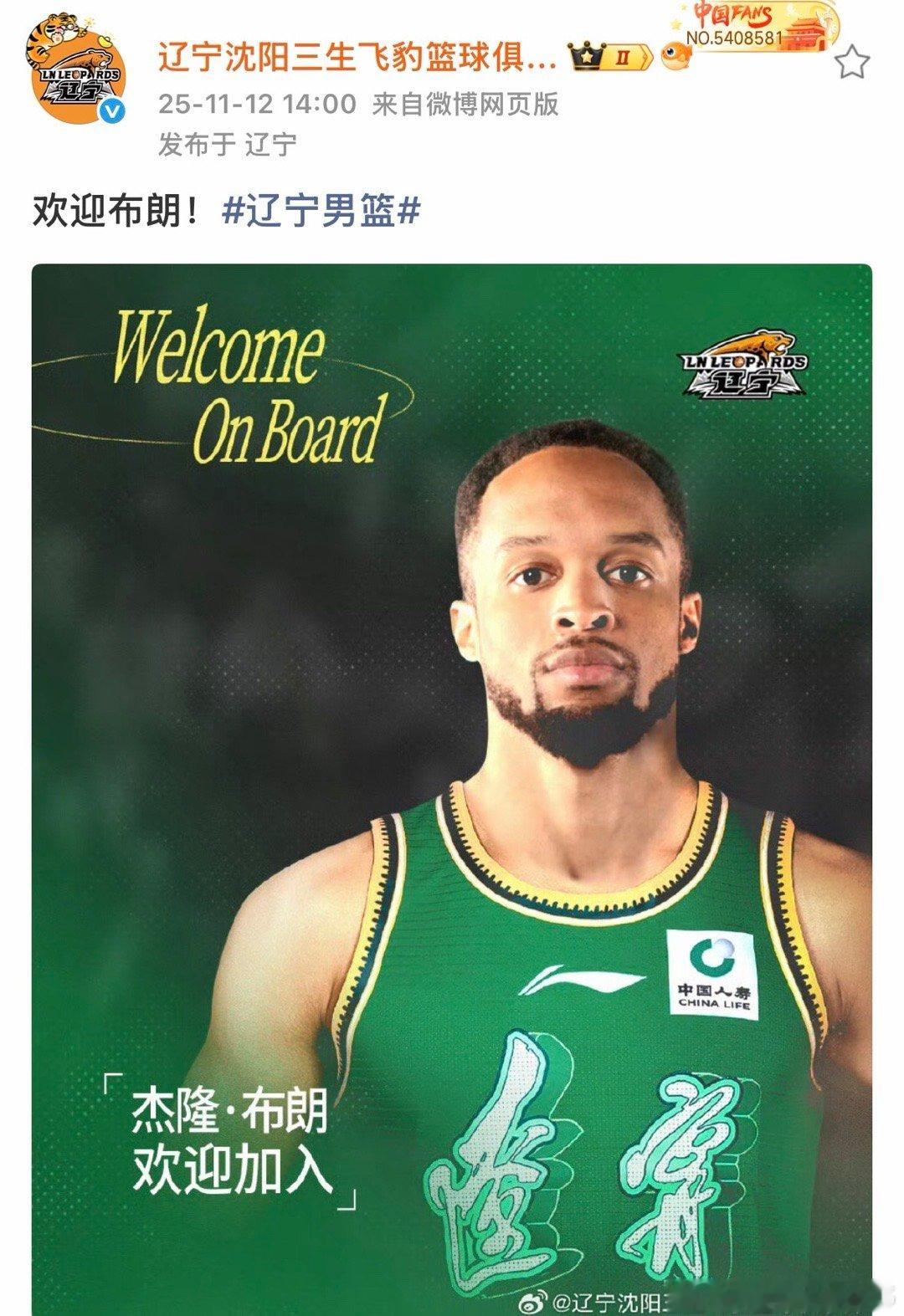 我辽的欢迎简单直接可不可以介绍一下这位新外援