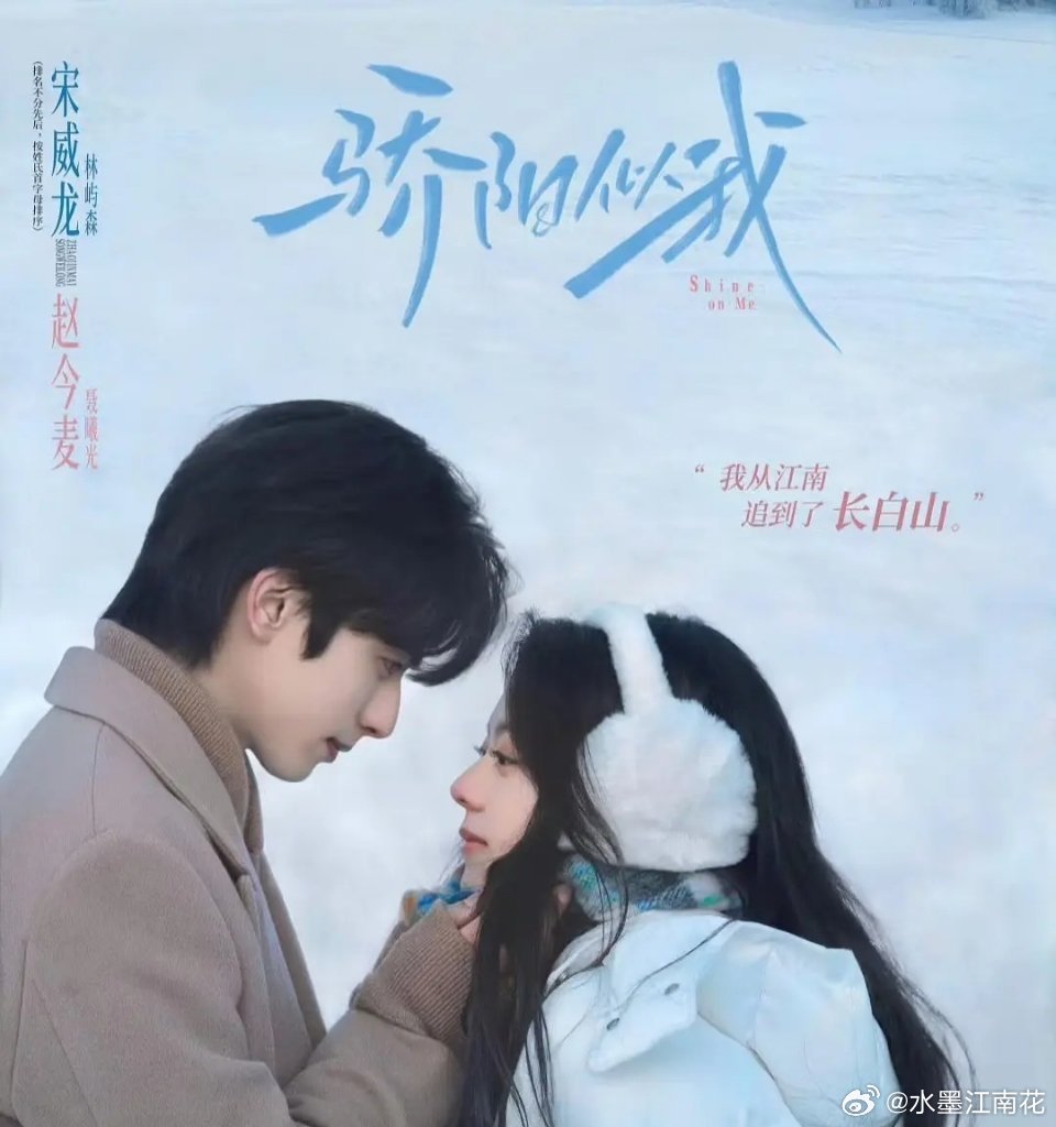 感觉🐉🌾演完骄阳似我，🐉吃到了大爆的红利啊🐉新增7个代言，后续男频大🫓
