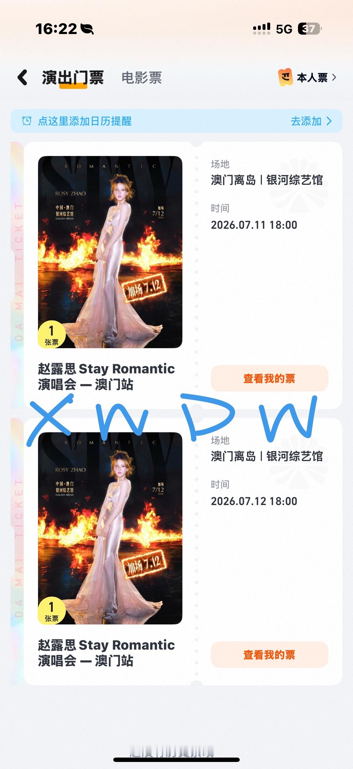 赵露思，我来娶你了 