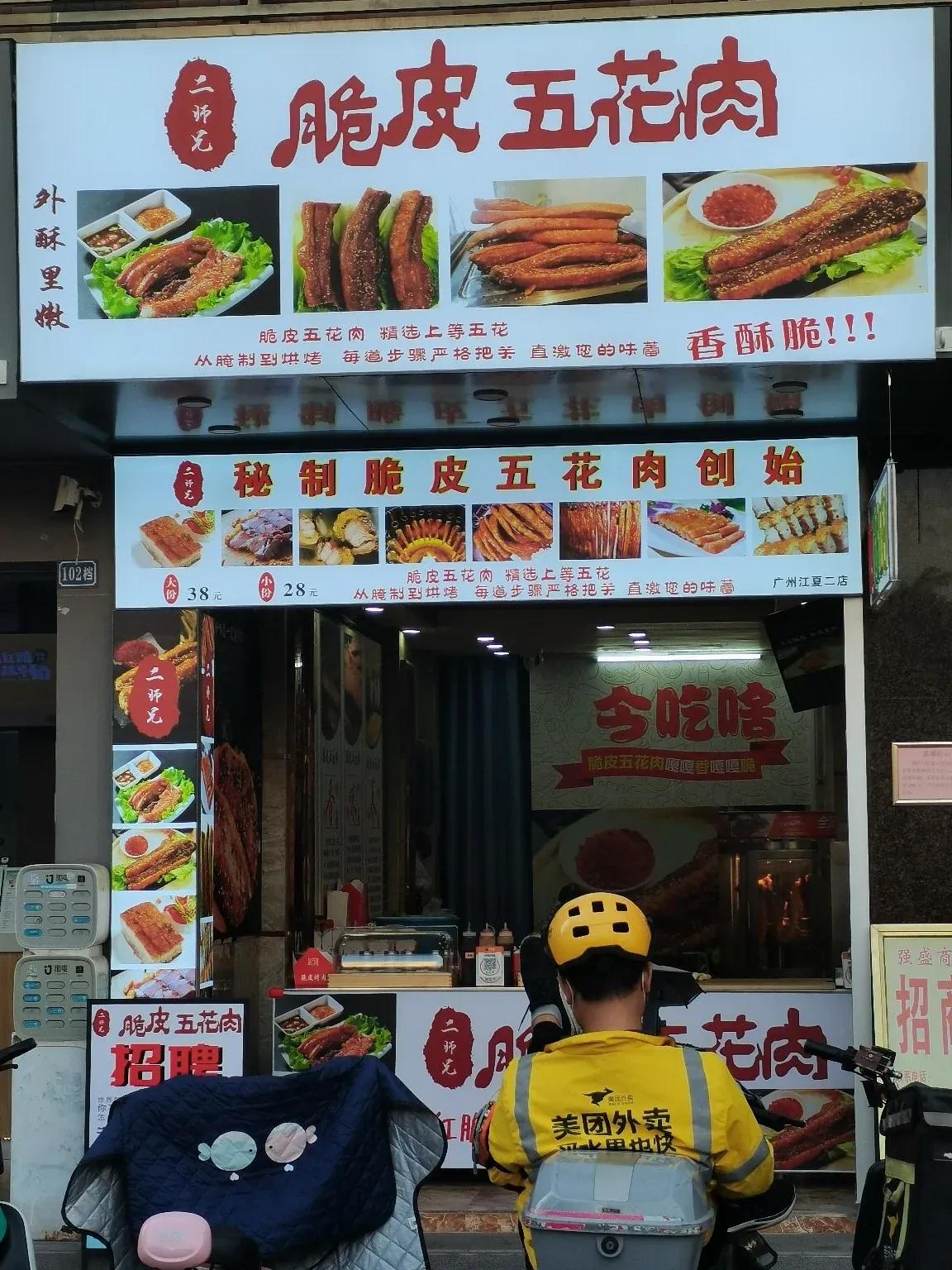 猪五花肉1斤10块，为什么脆皮五花肉还能卖68元/斤？
难怪现在脆皮五花肉越来越